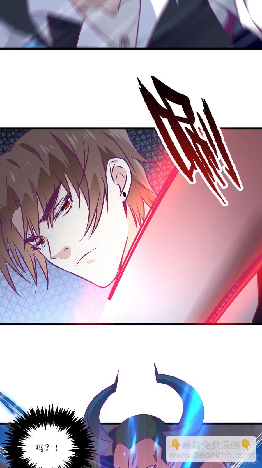 最強戰神奶爸 - 第53話 直奔沈厭 - 4