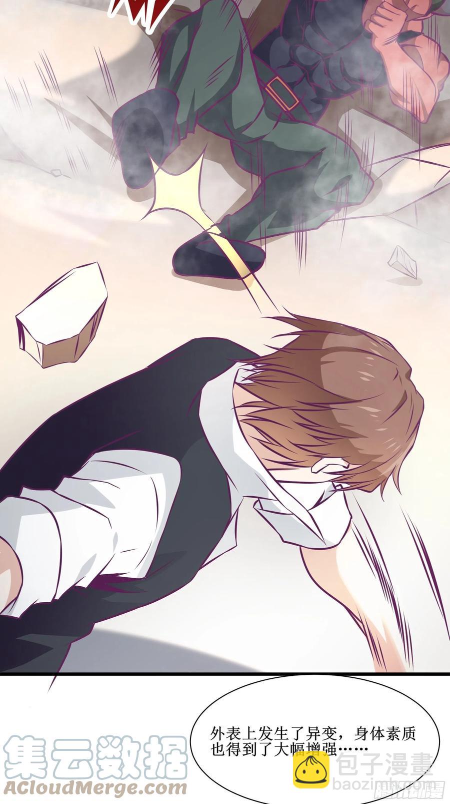 最強戰神奶爸 - 第53話 直奔沈厭 - 1