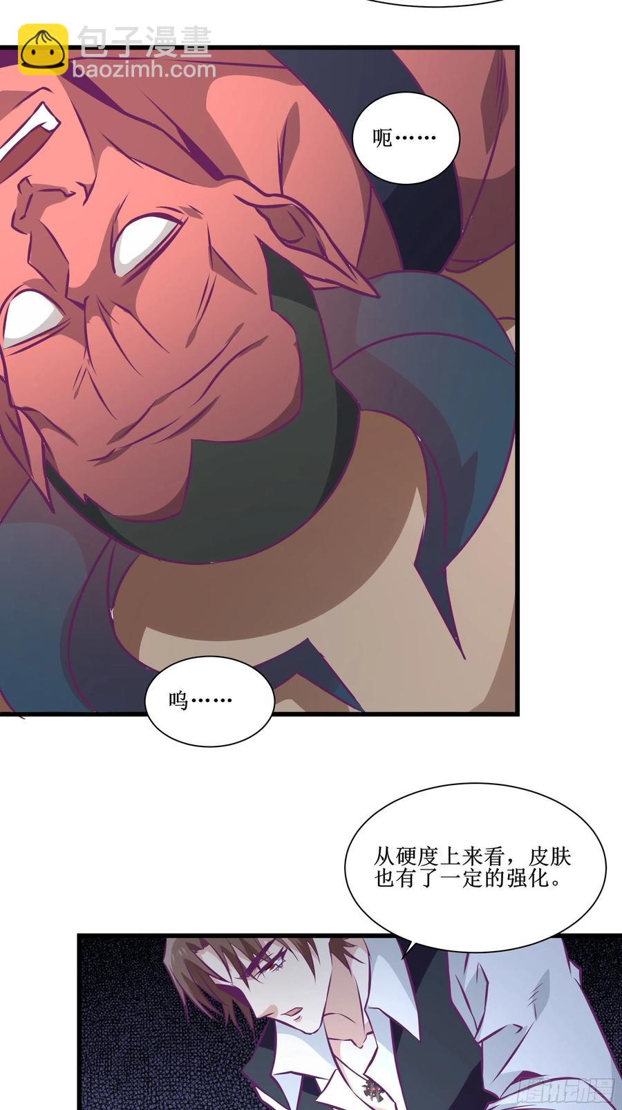 最強戰神奶爸 - 第53話 直奔沈厭 - 2