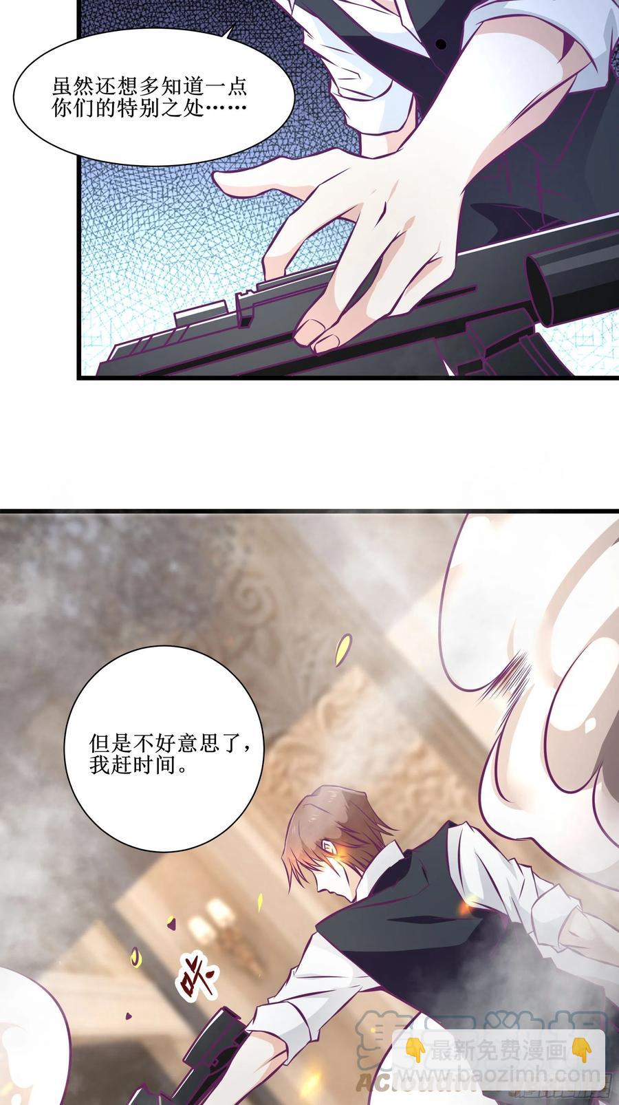 最強戰神奶爸 - 第53話 直奔沈厭 - 3