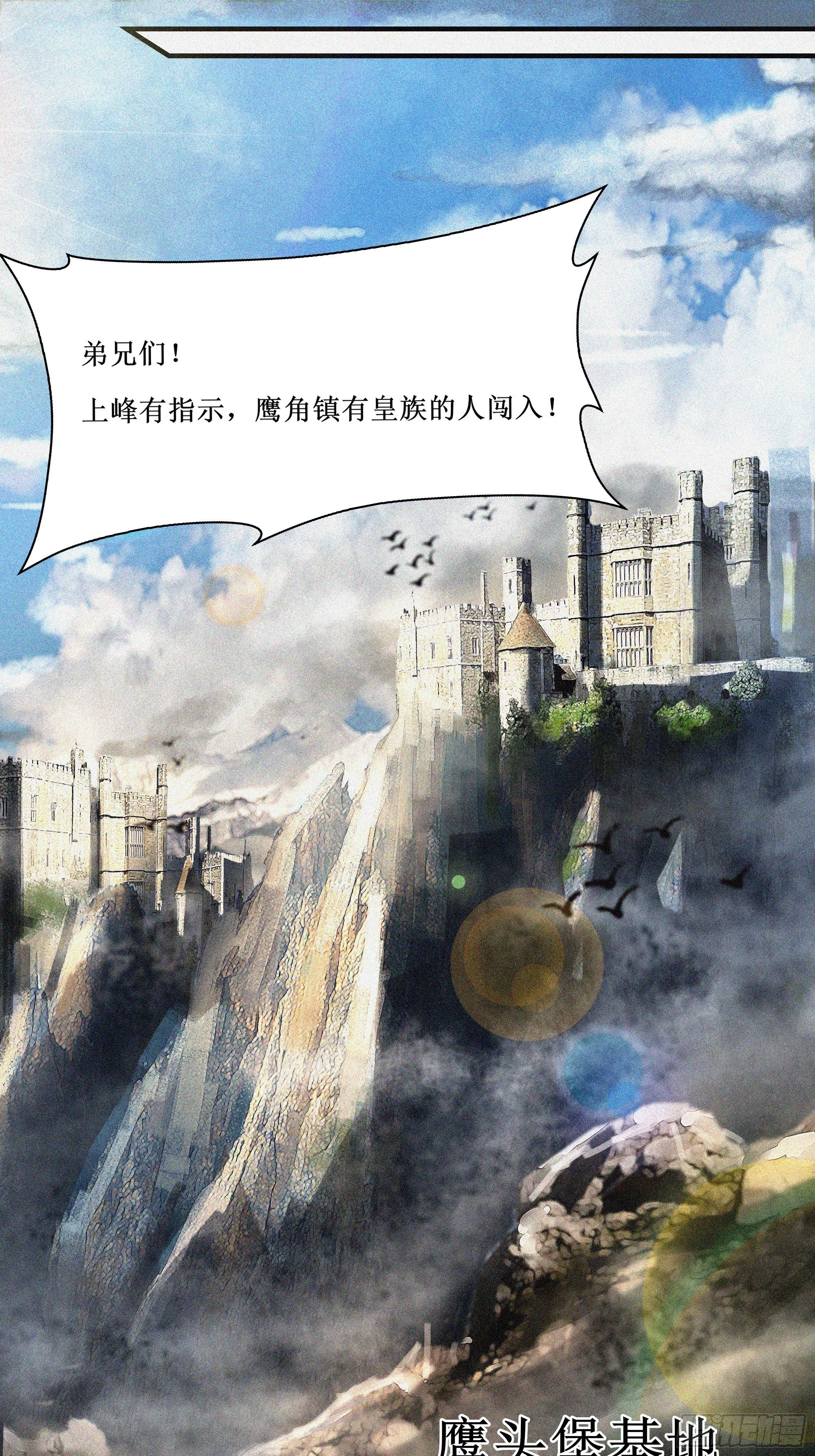 最強戰神奶爸 - 第57話 擊殺 - 1