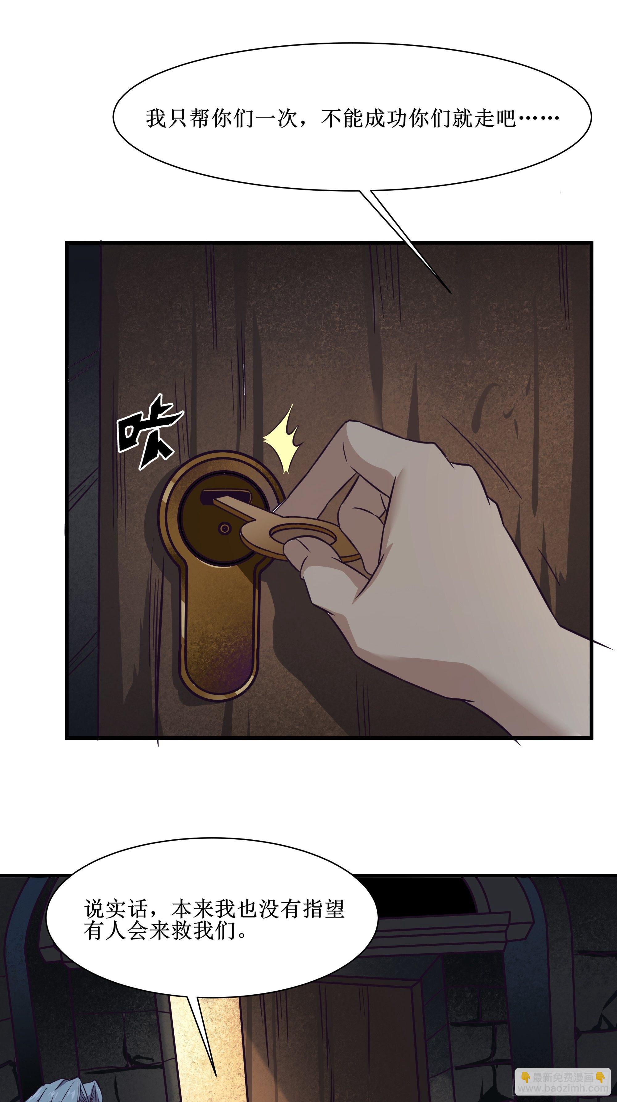 最強戰神奶爸 - 第57話 擊殺 - 2