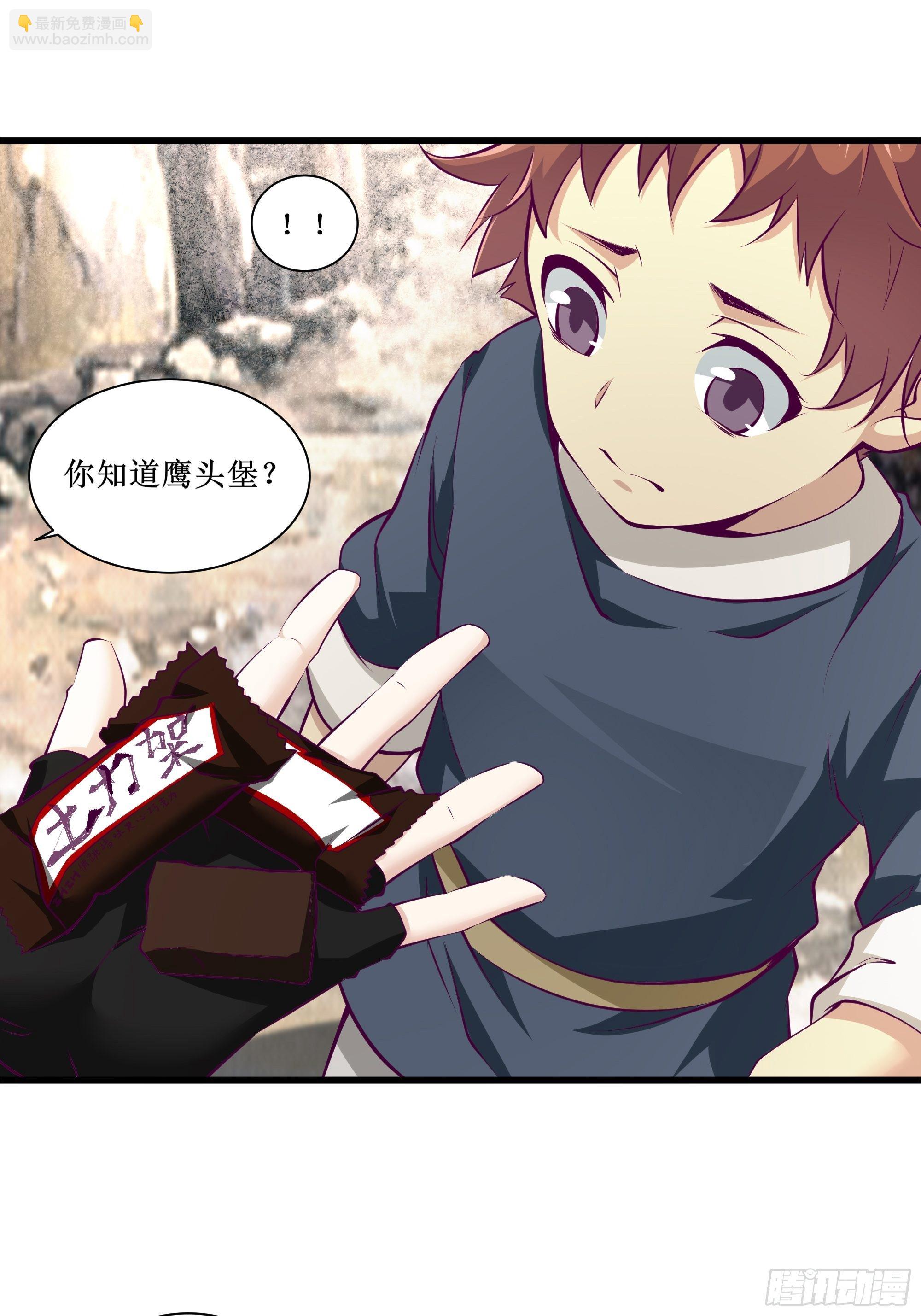 最強戰神奶爸 - 第57話 擊殺 - 3