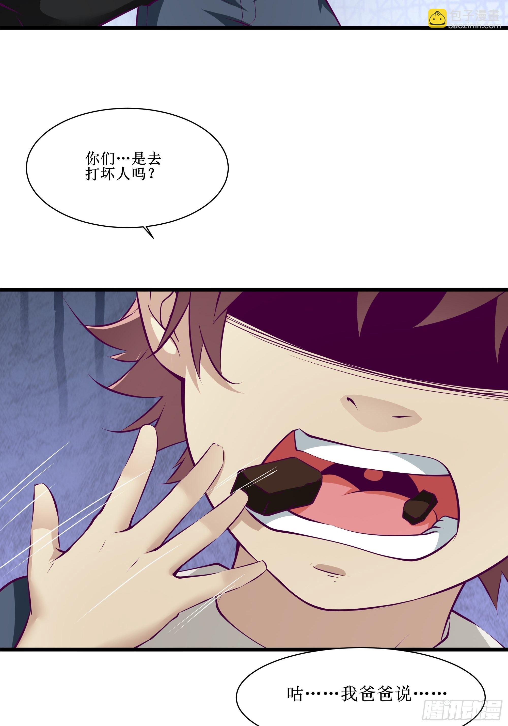 最強戰神奶爸 - 第57話 擊殺 - 3