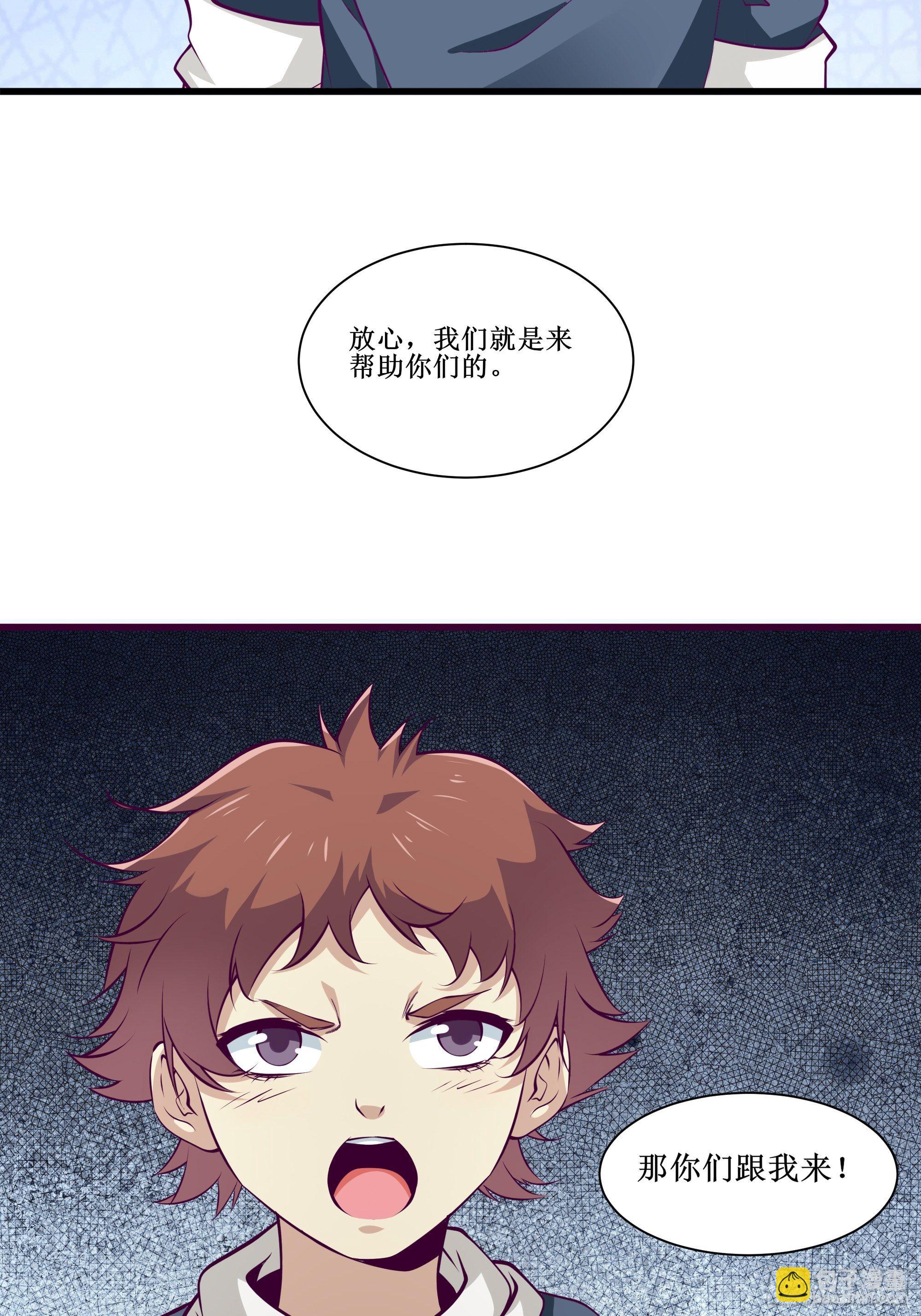 最強戰神奶爸 - 第57話 擊殺 - 2