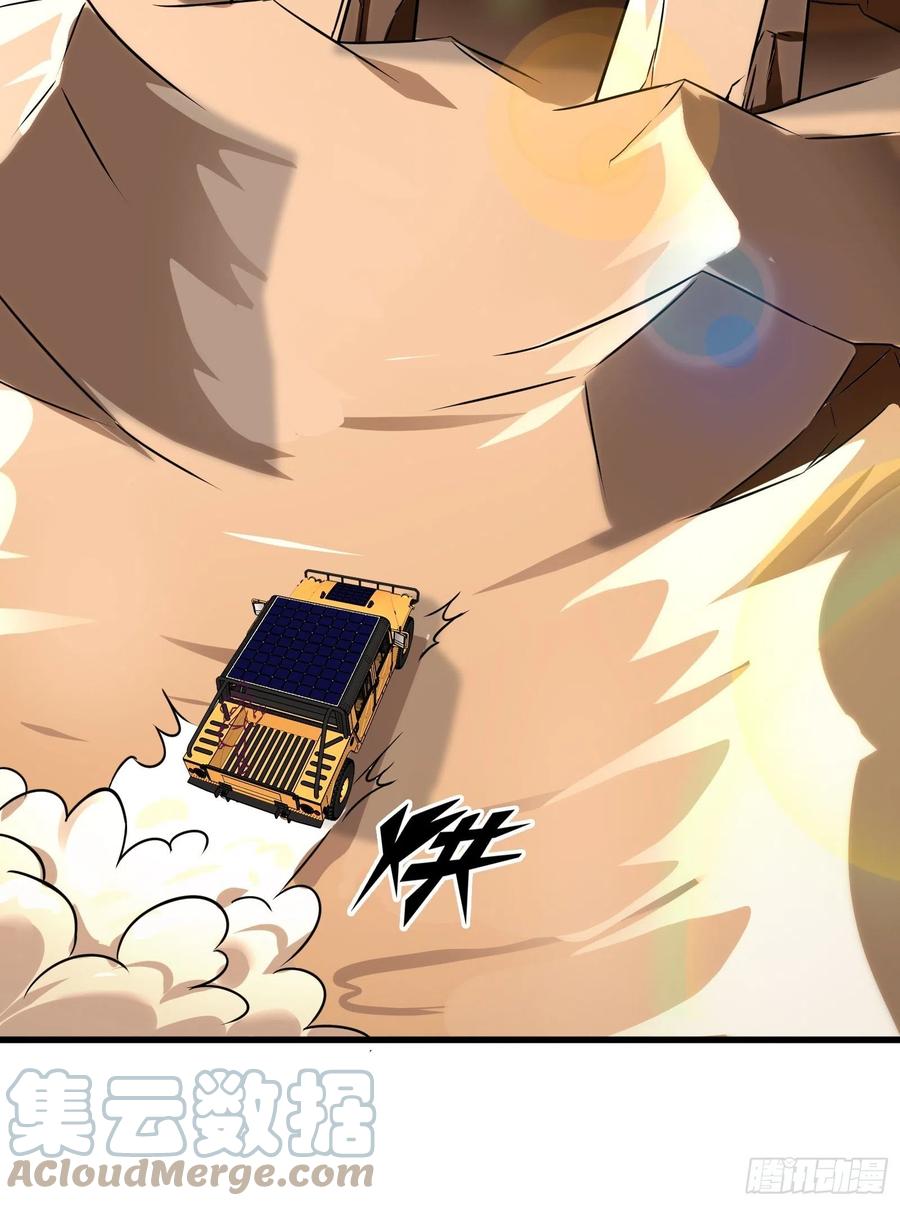 最強戰神奶爸 - 第61話 真的弱爆了 - 4