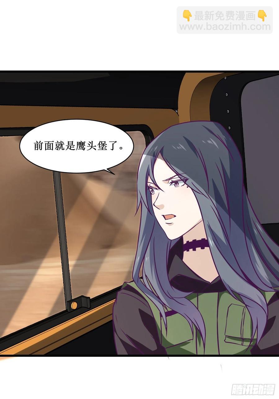 最強戰神奶爸 - 第61話 真的弱爆了 - 5