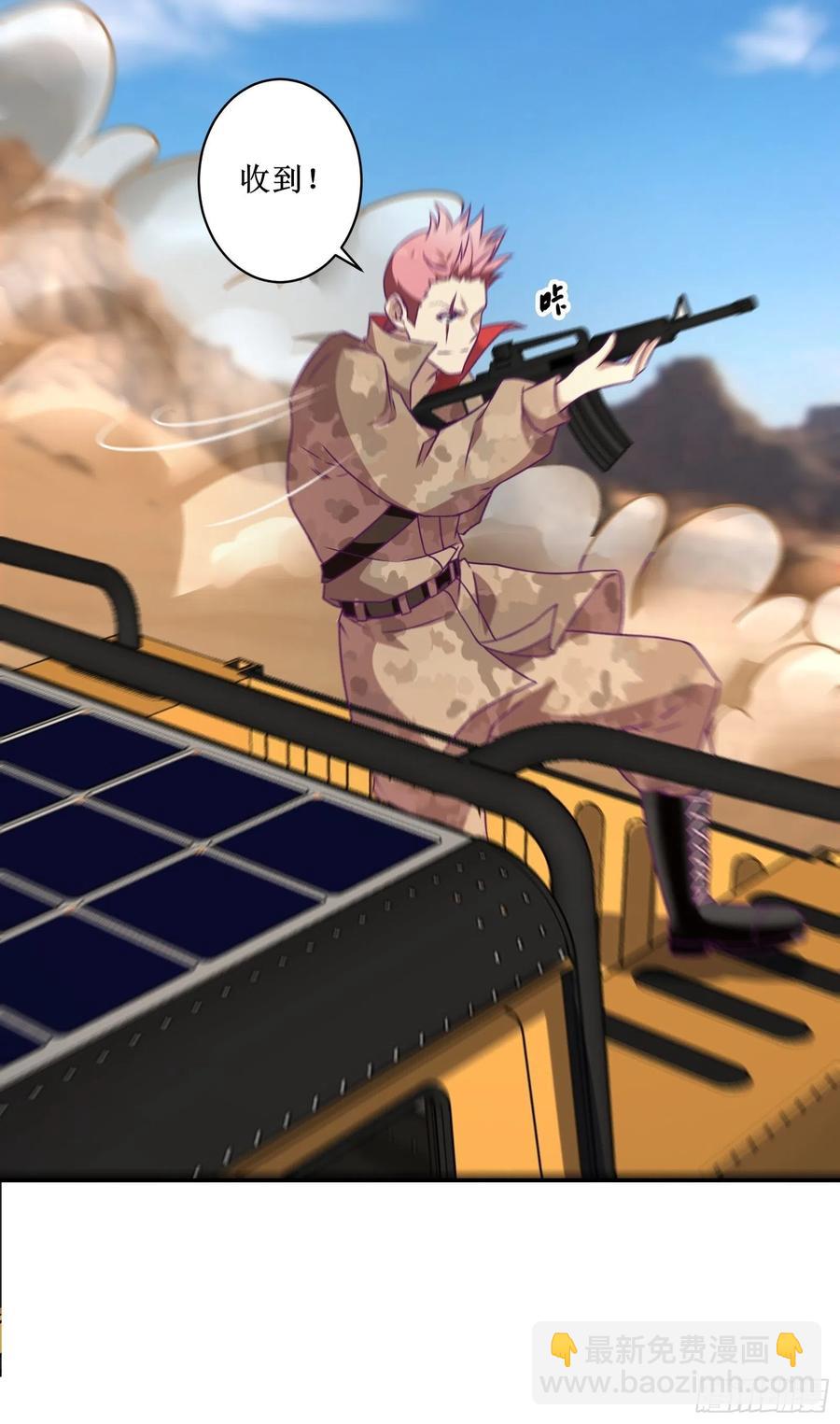 最強戰神奶爸 - 第61話 真的弱爆了 - 6