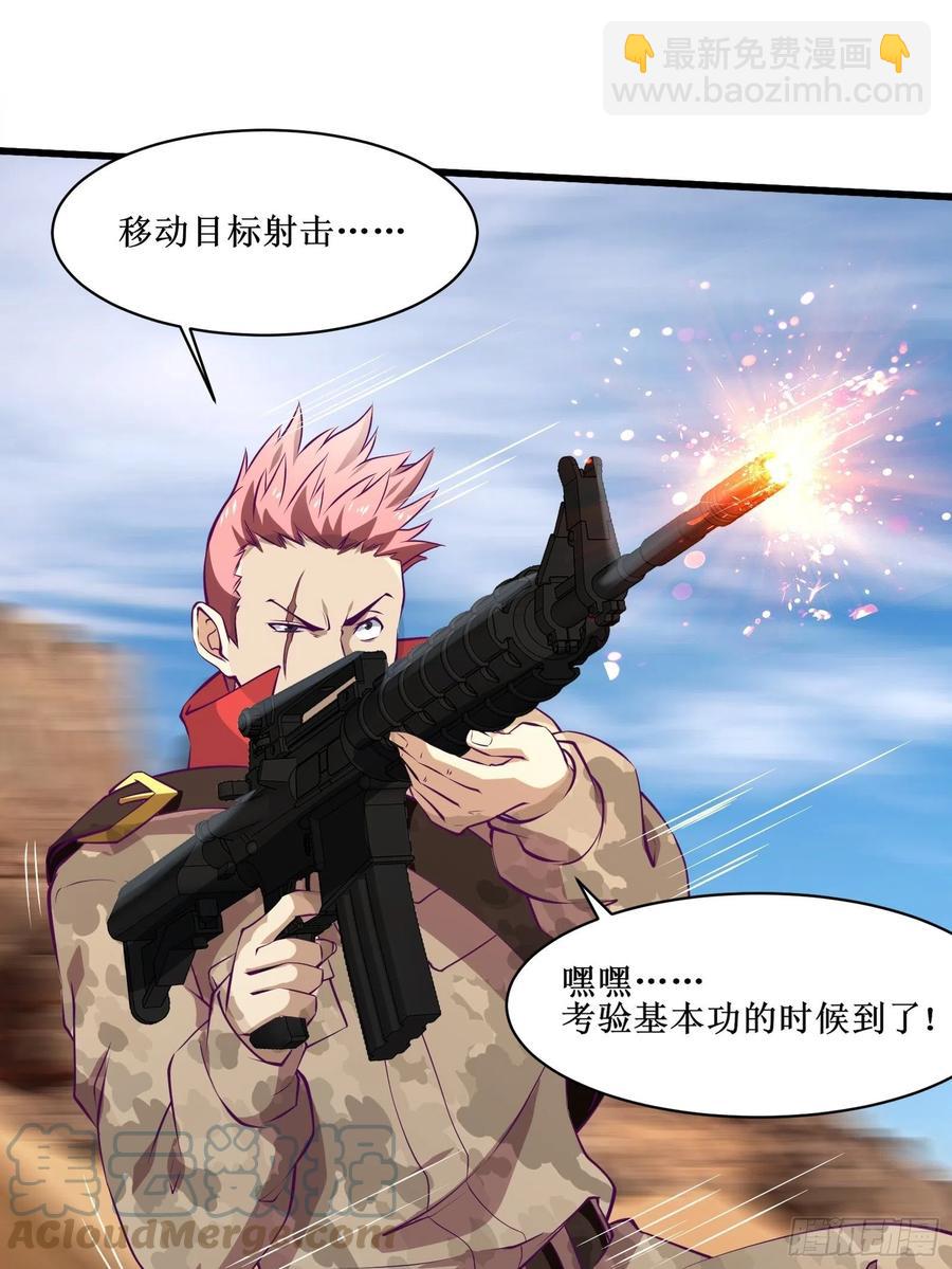 最強戰神奶爸 - 第61話 真的弱爆了 - 7