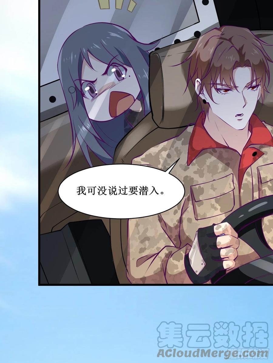 最強戰神奶爸 - 第61話 真的弱爆了 - 6