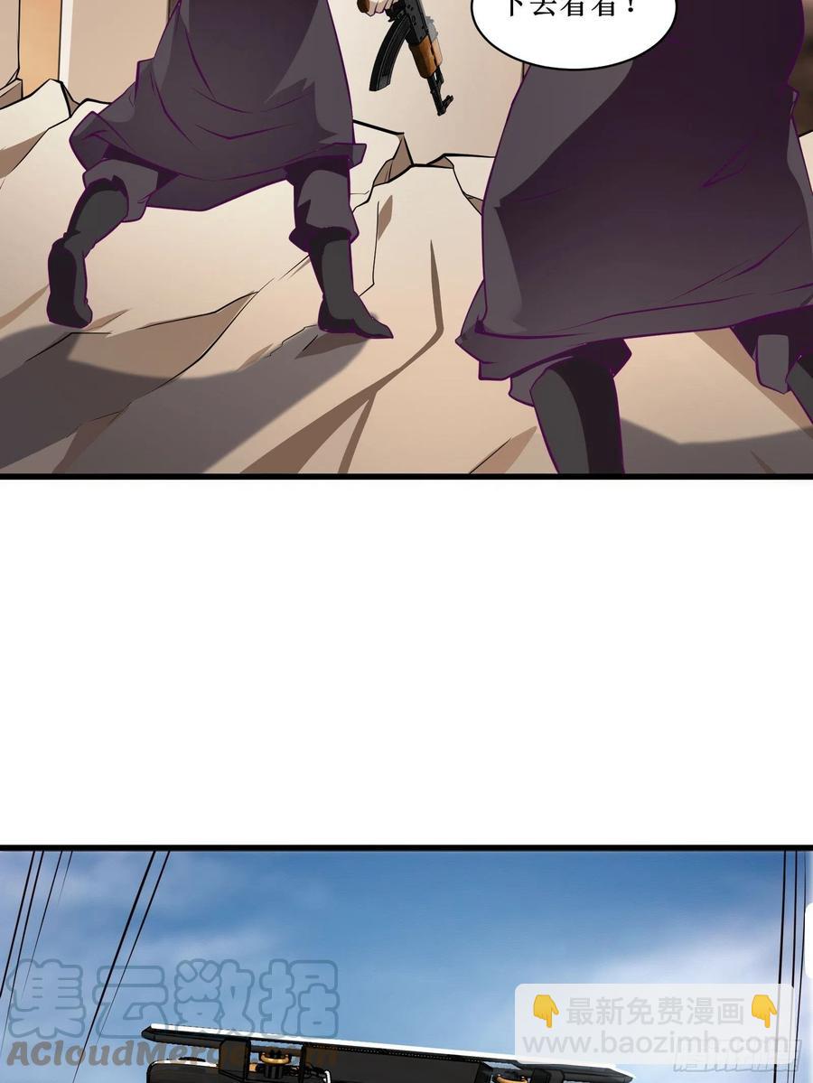 最強戰神奶爸 - 第61話 真的弱爆了 - 1