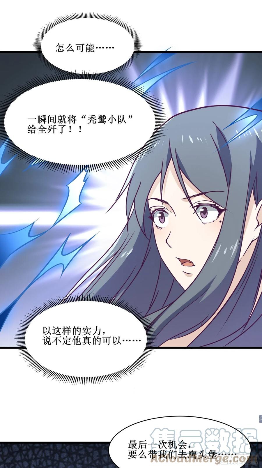 最強戰神奶爸 - 第61話 真的弱爆了 - 3