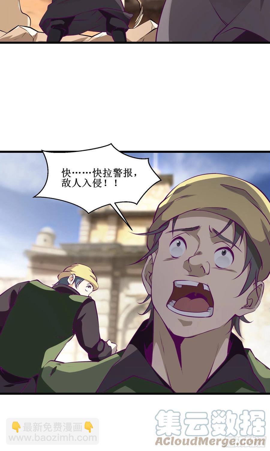 最強戰神奶爸 - 第61話 真的弱爆了 - 3