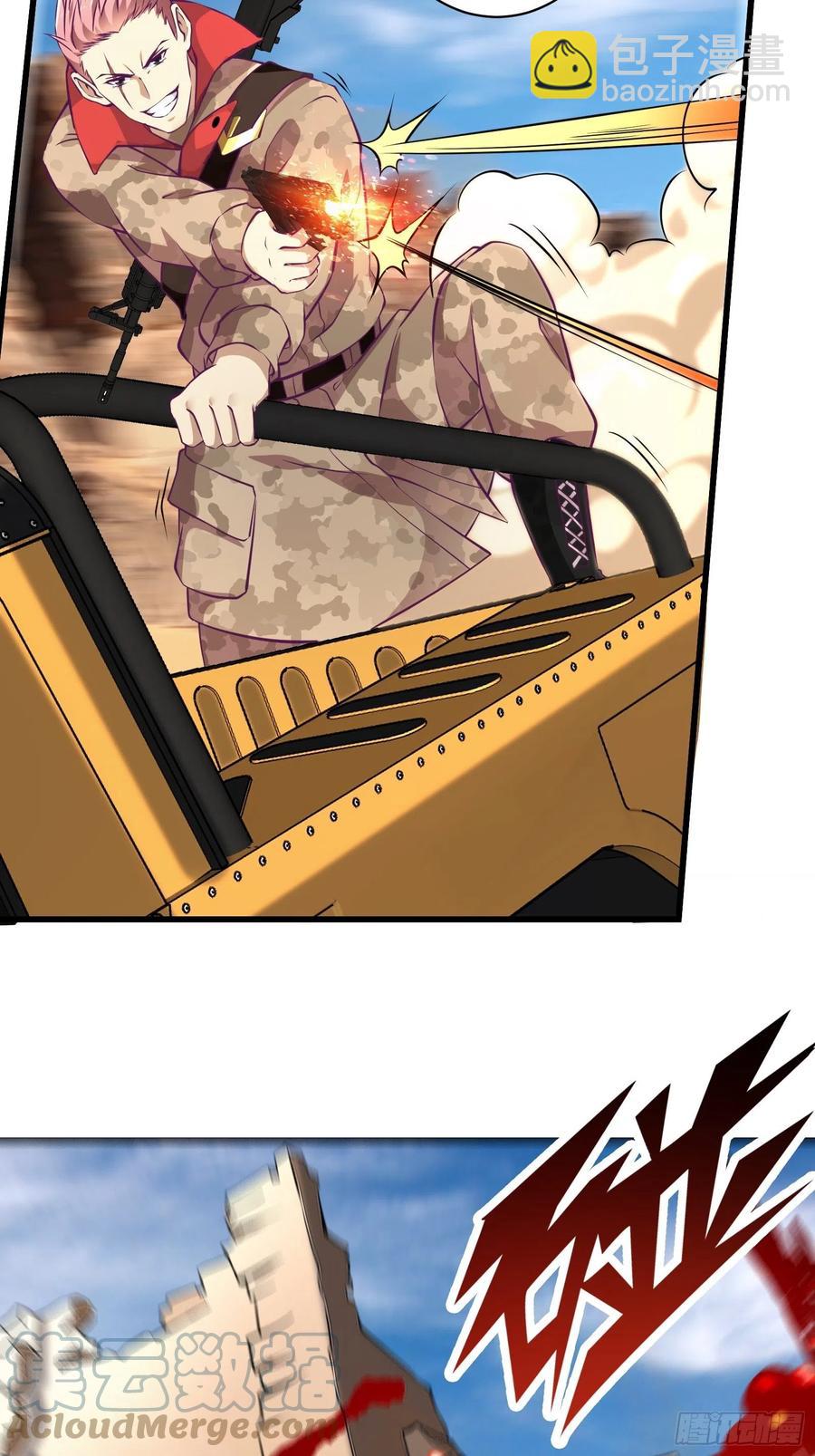 最強戰神奶爸 - 第61話 真的弱爆了 - 5