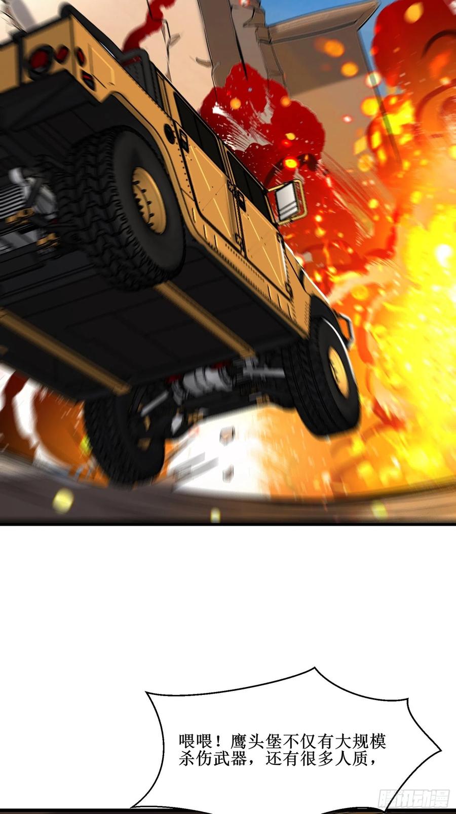 最強戰神奶爸 - 第61話 真的弱爆了 - 6