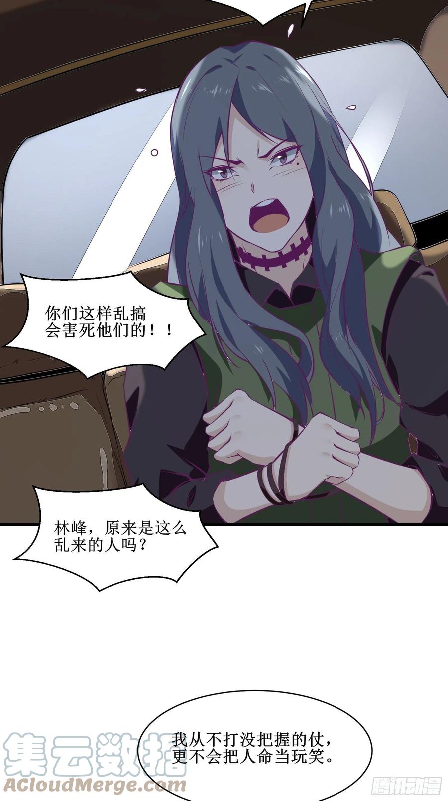 最強戰神奶爸 - 第61話 真的弱爆了 - 7