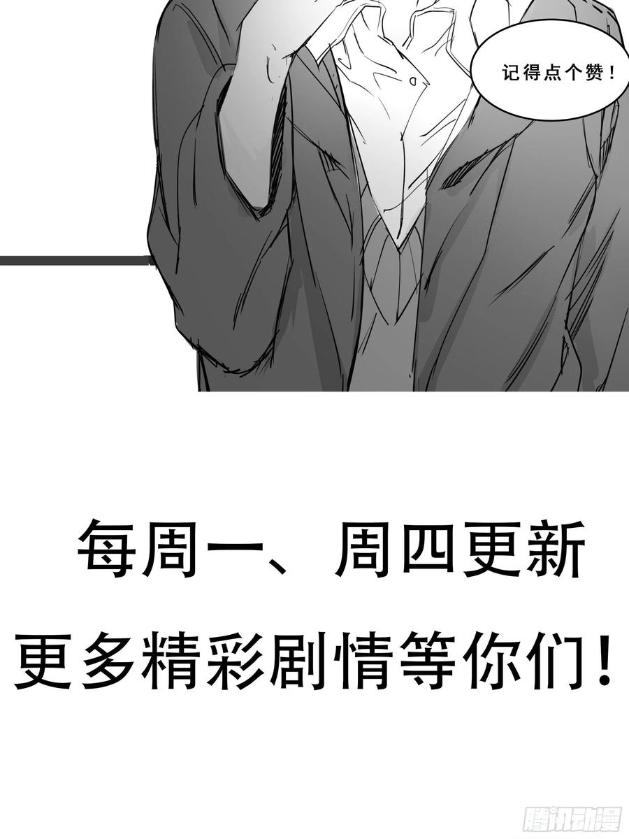 最強戰神奶爸 - 第61話 真的弱爆了 - 7