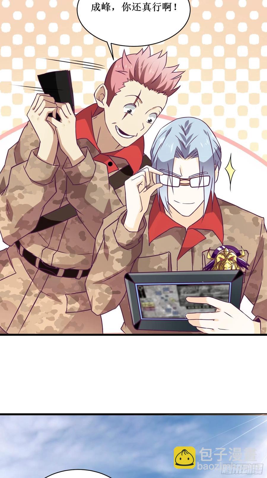 最強戰神奶爸 - 第61話 真的弱爆了 - 1