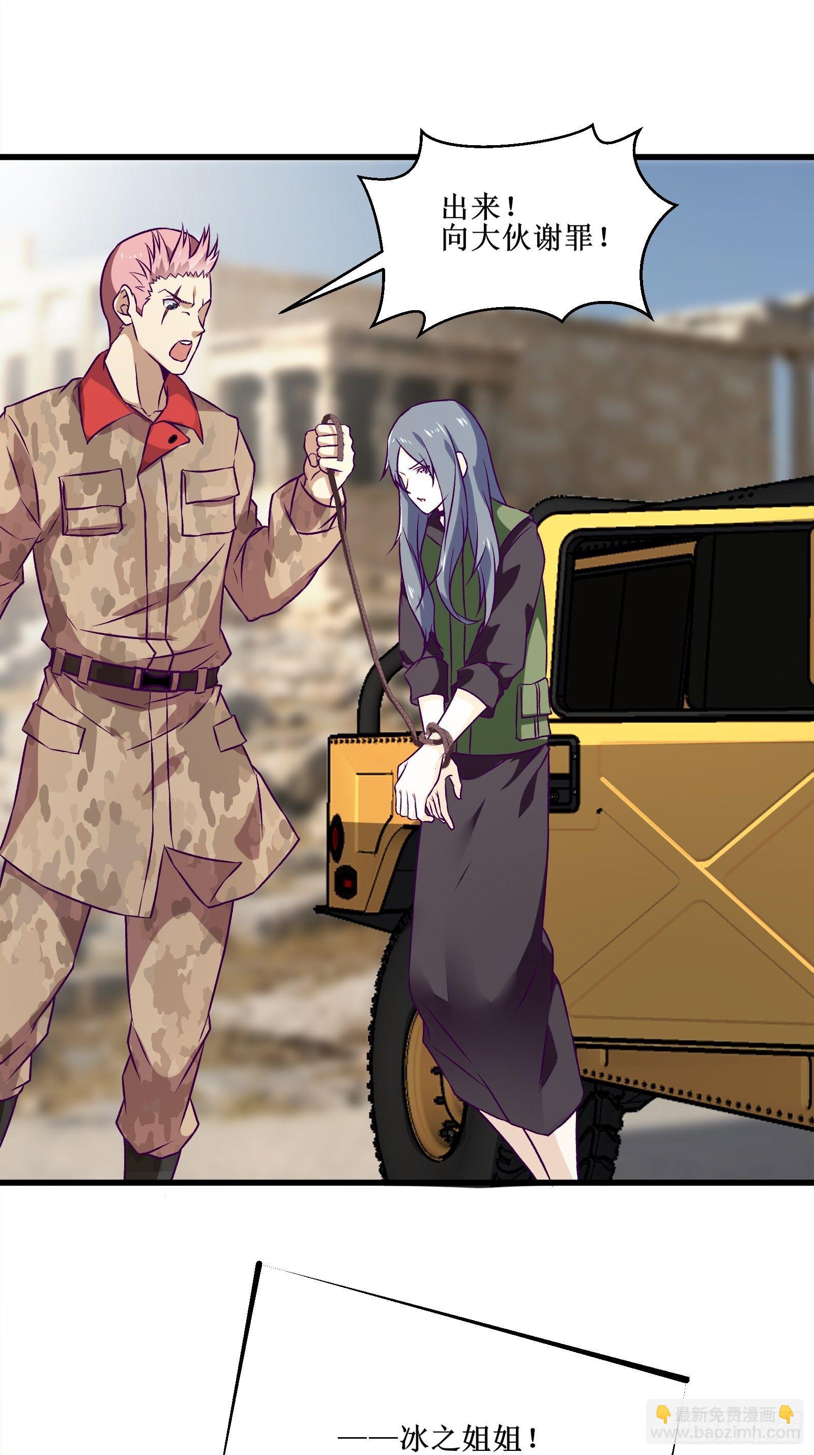 最強戰神奶爸 - 第63話 奪回土地 - 2