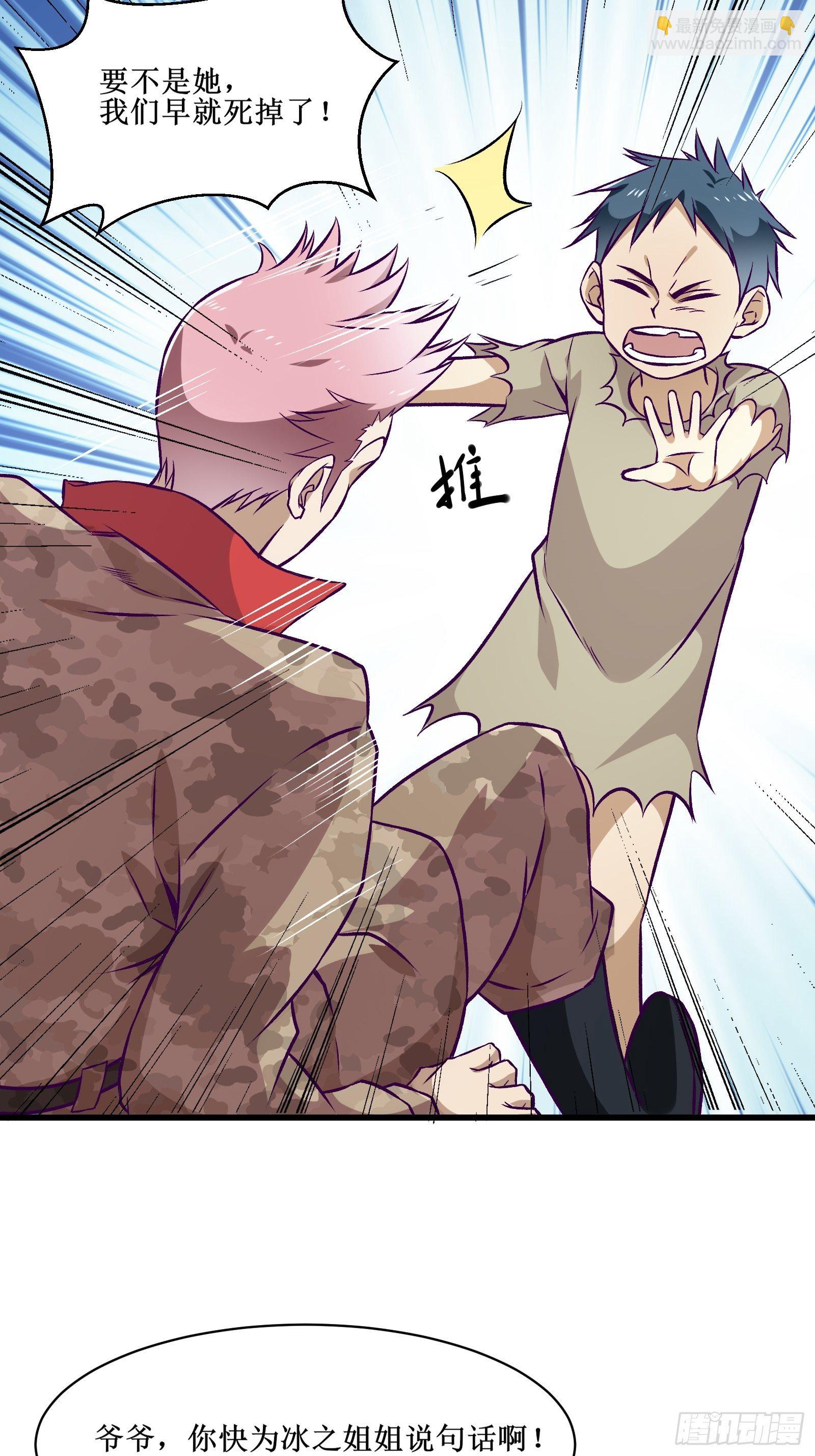 最強戰神奶爸 - 第63話 奪回土地 - 7