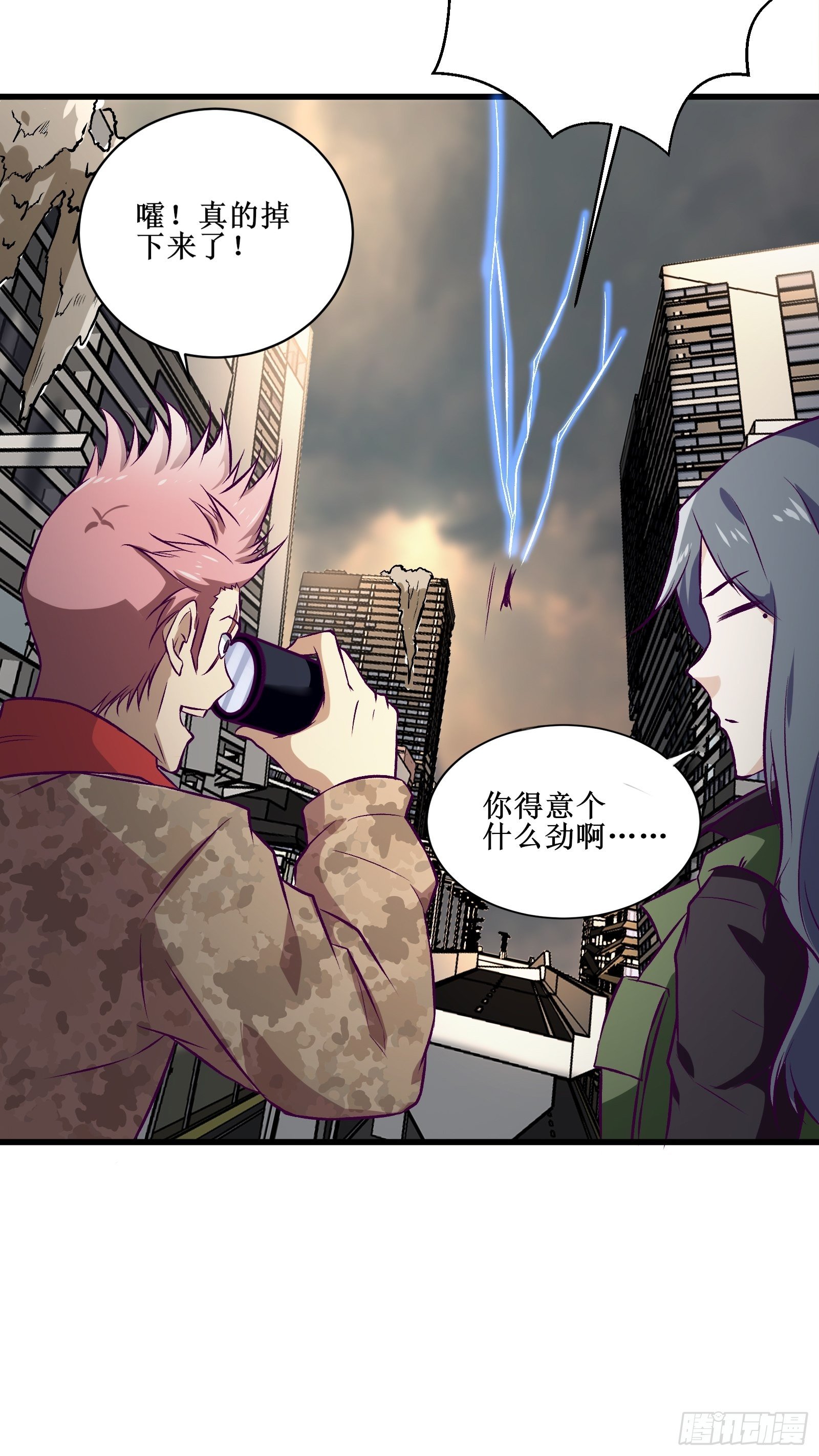 最強戰神奶爸 - 第65話 無主之境 - 4