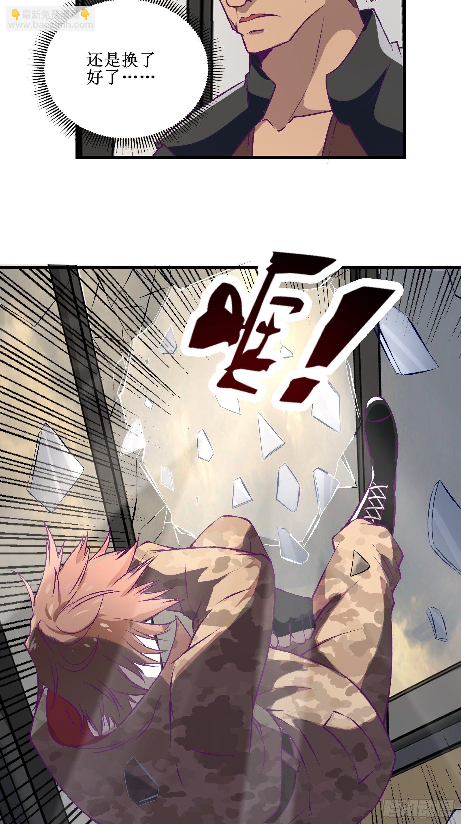 最強戰神奶爸 - 第65話 無主之境 - 6