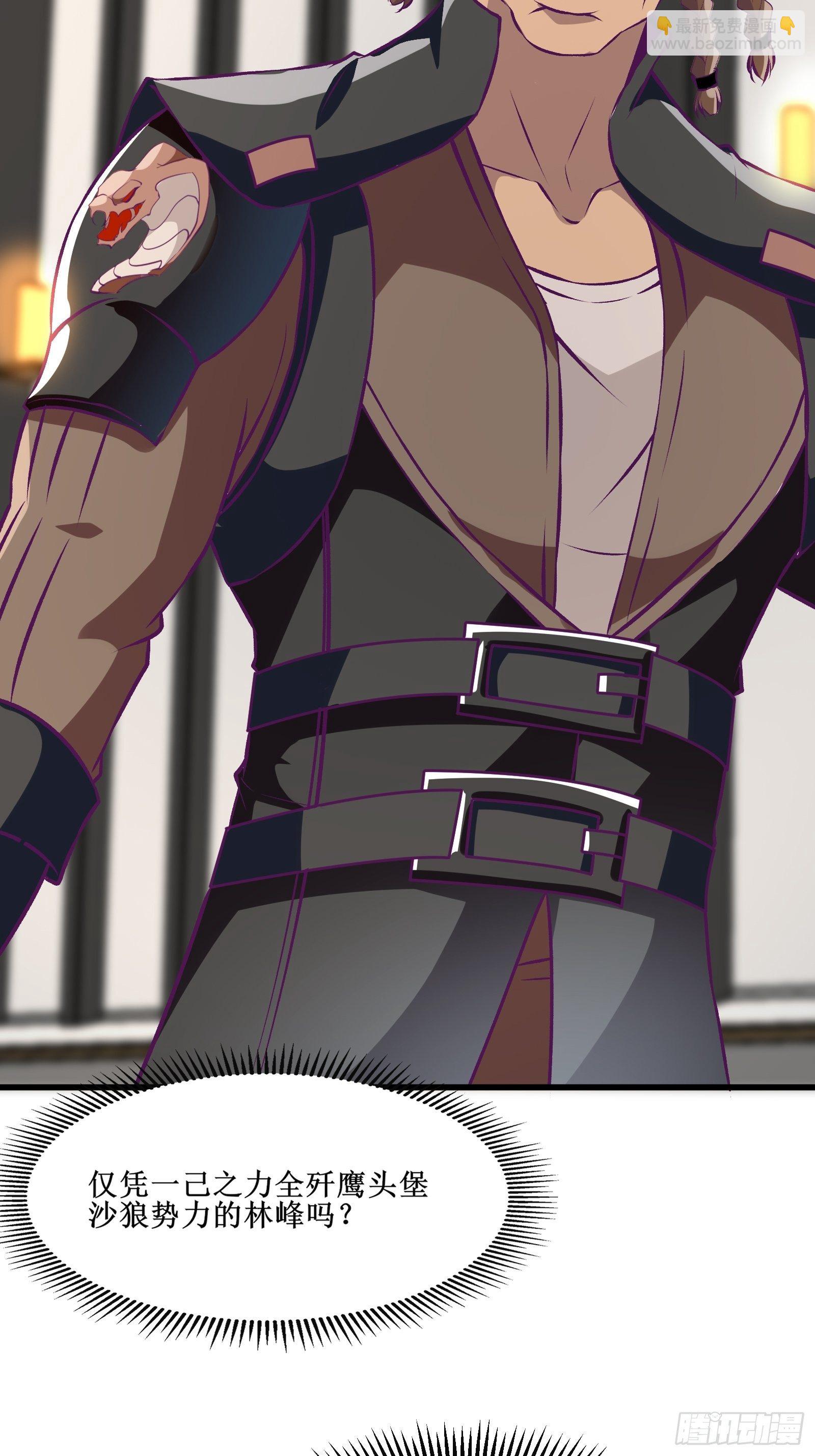 最強戰神奶爸 - 第65話 無主之境 - 5