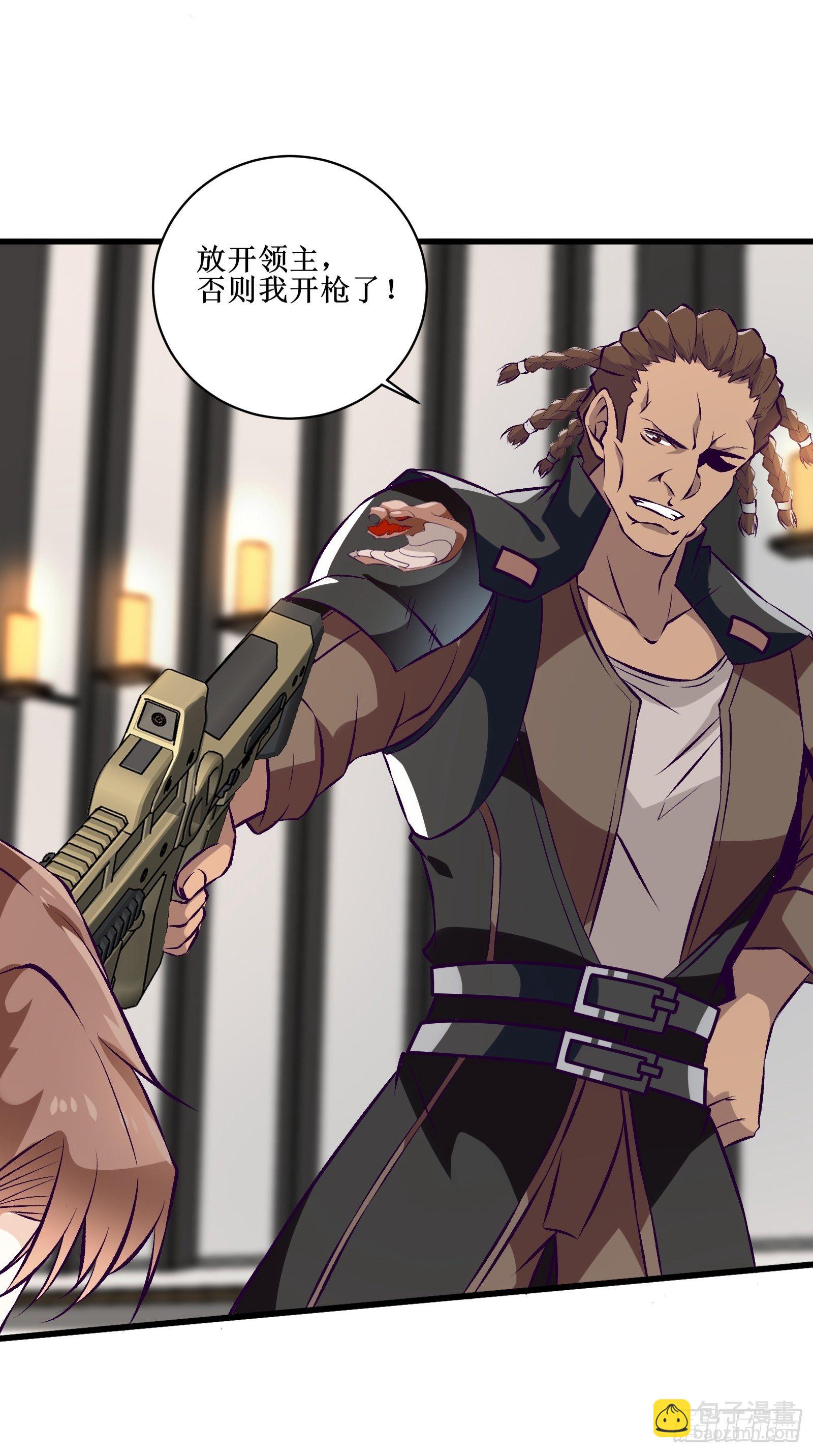 最強戰神奶爸 - 第65話 無主之境 - 6