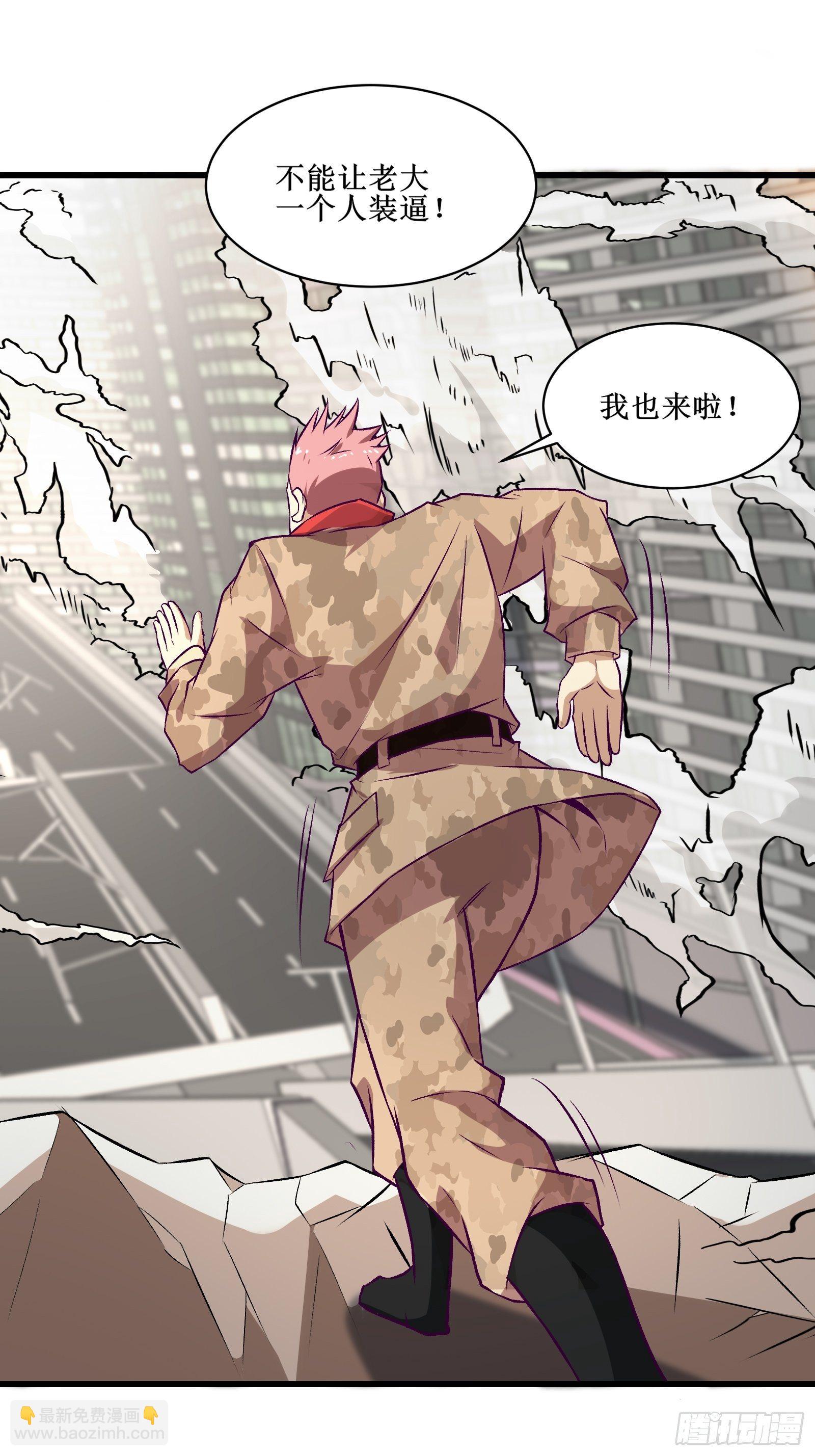 最強戰神奶爸 - 第65話 無主之境 - 3