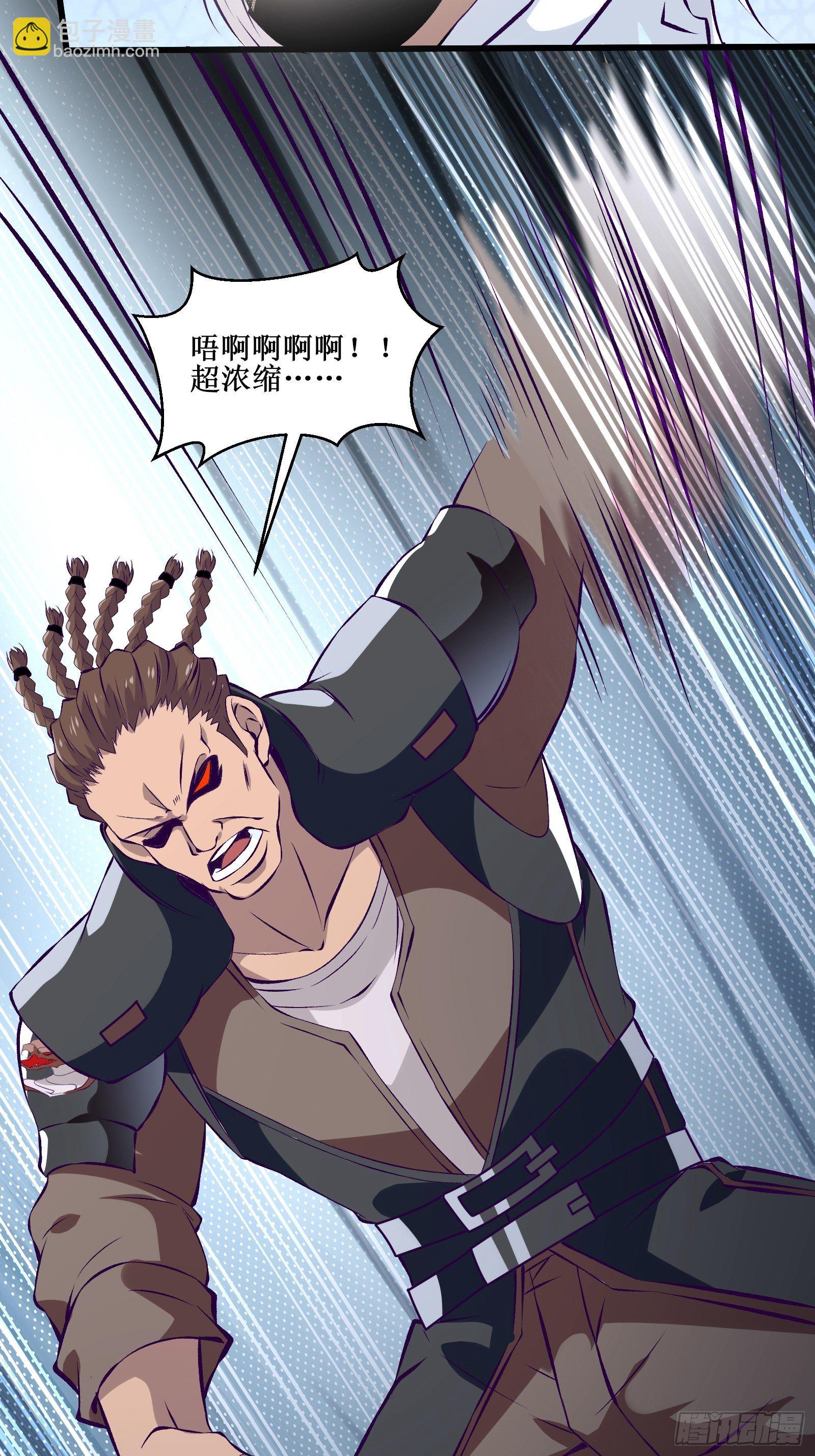 最強戰神奶爸 - 第65話 無主之境 - 2