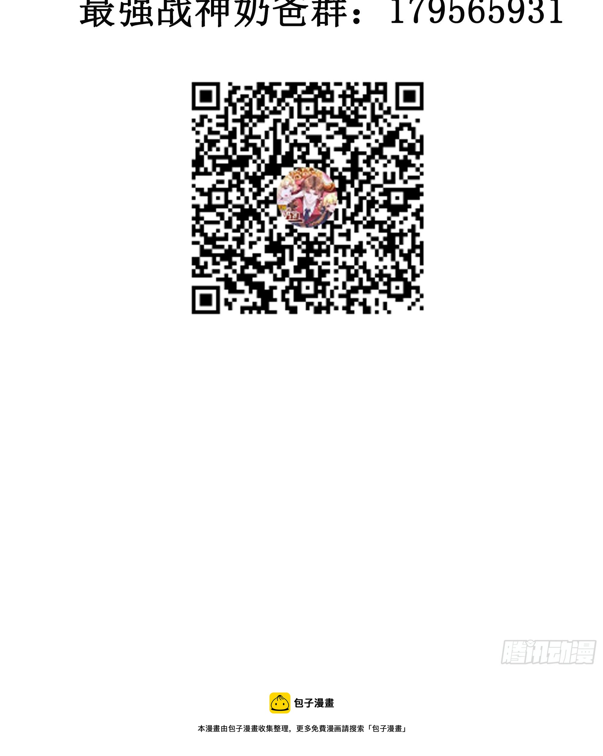 最強戰神奶爸 - 第65話 無主之境 - 4