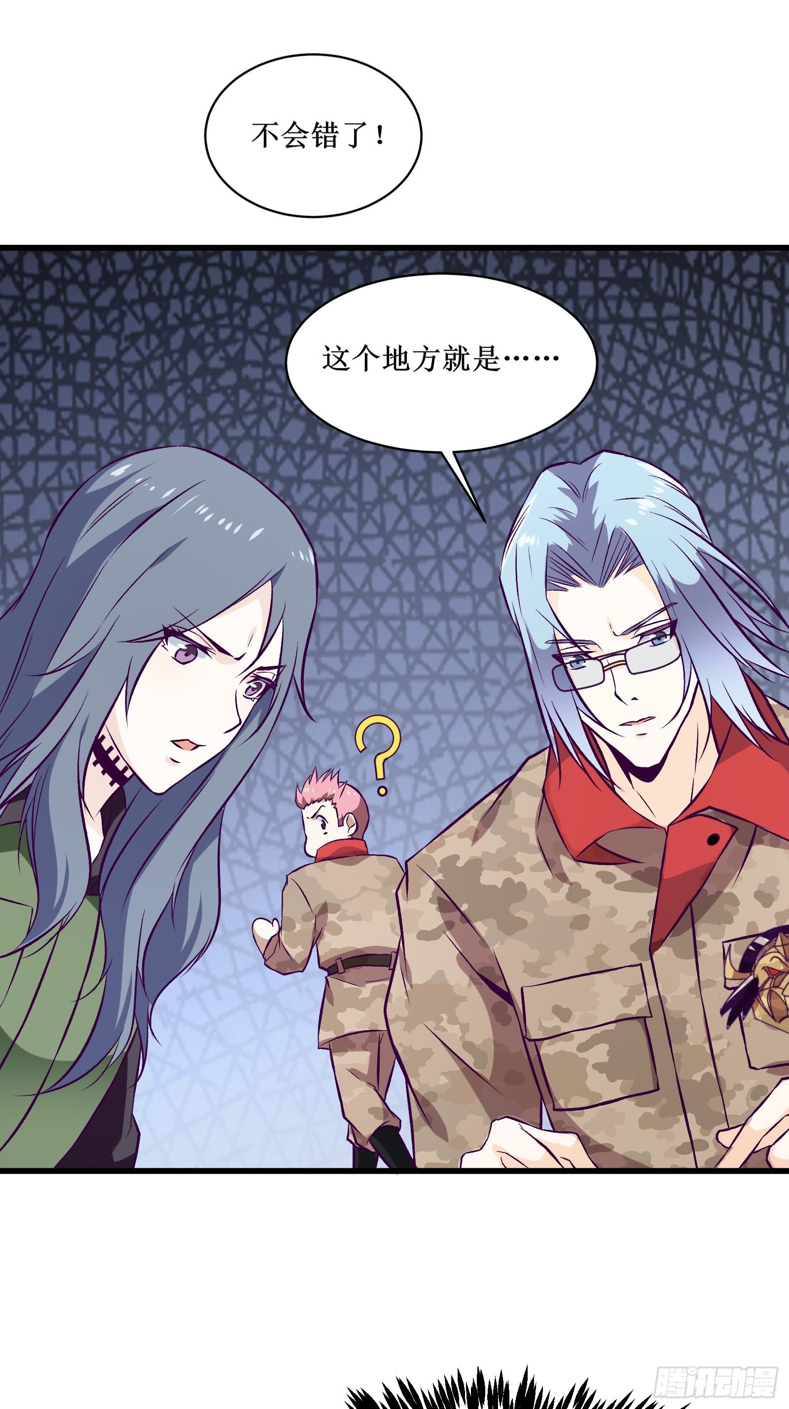 最強戰神奶爸 - 第65話 無主之境 - 4