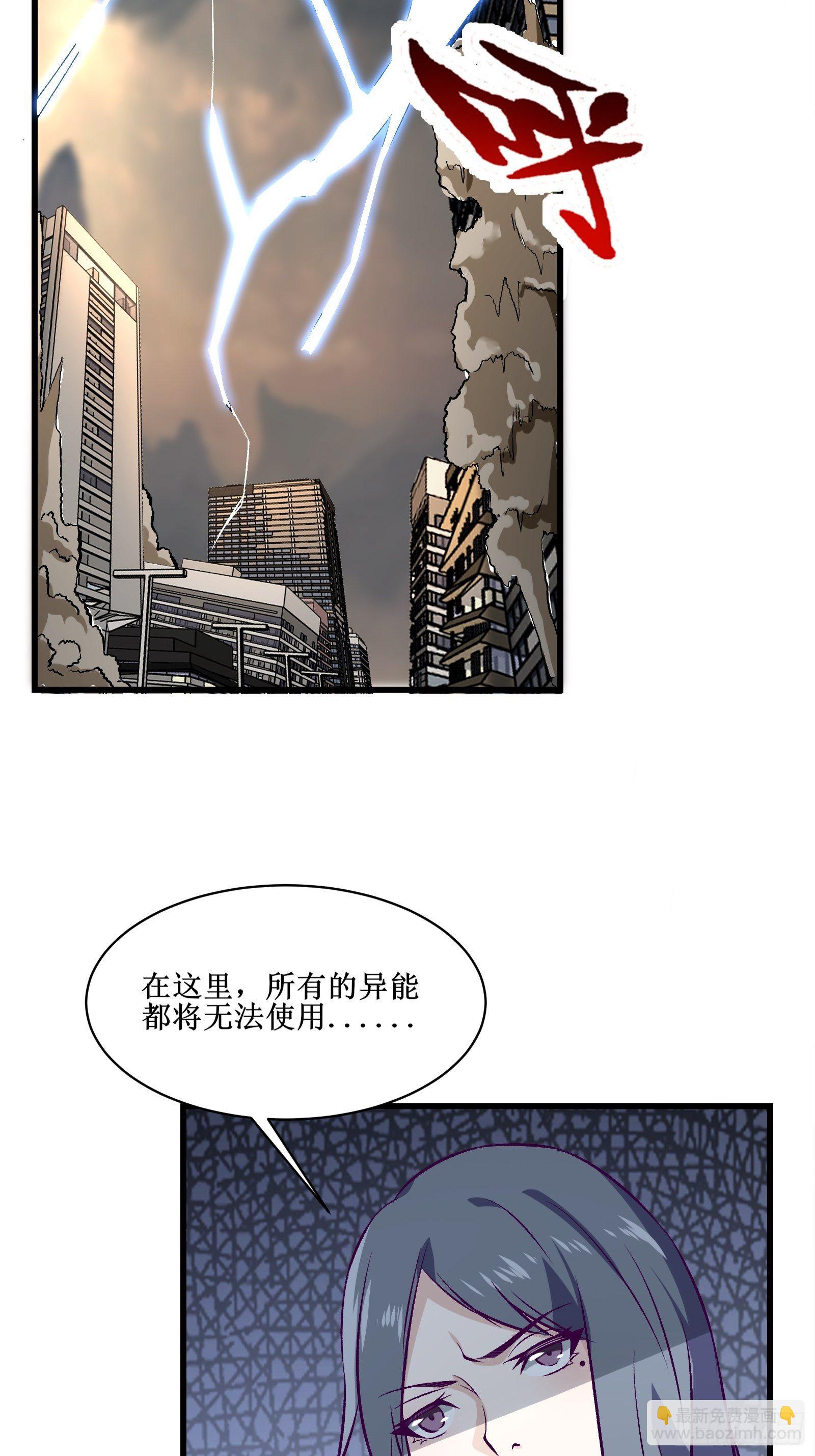 最強戰神奶爸 - 第65話 無主之境 - 1