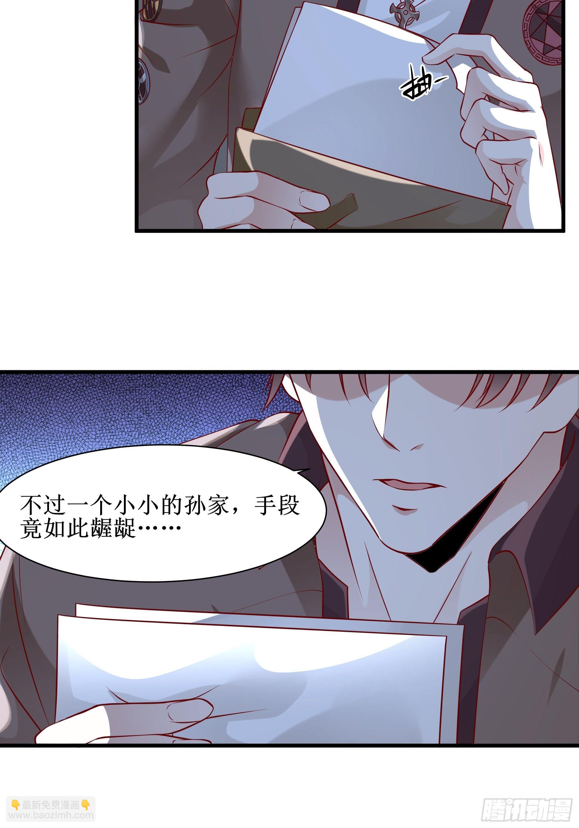 最強戰神奶爸 - 第4話下 江州酒店 - 4