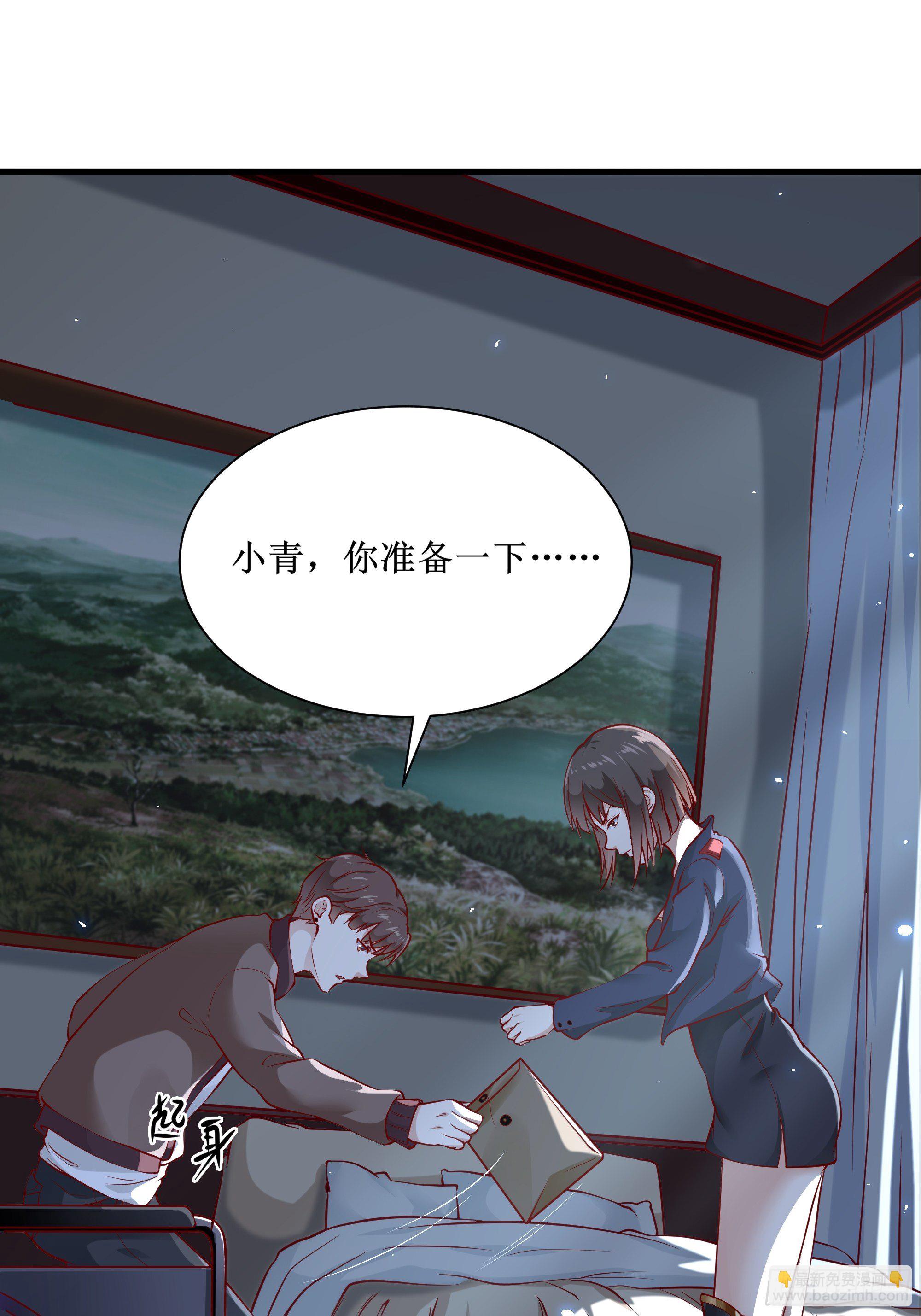 最強戰神奶爸 - 第4話下 江州酒店 - 5