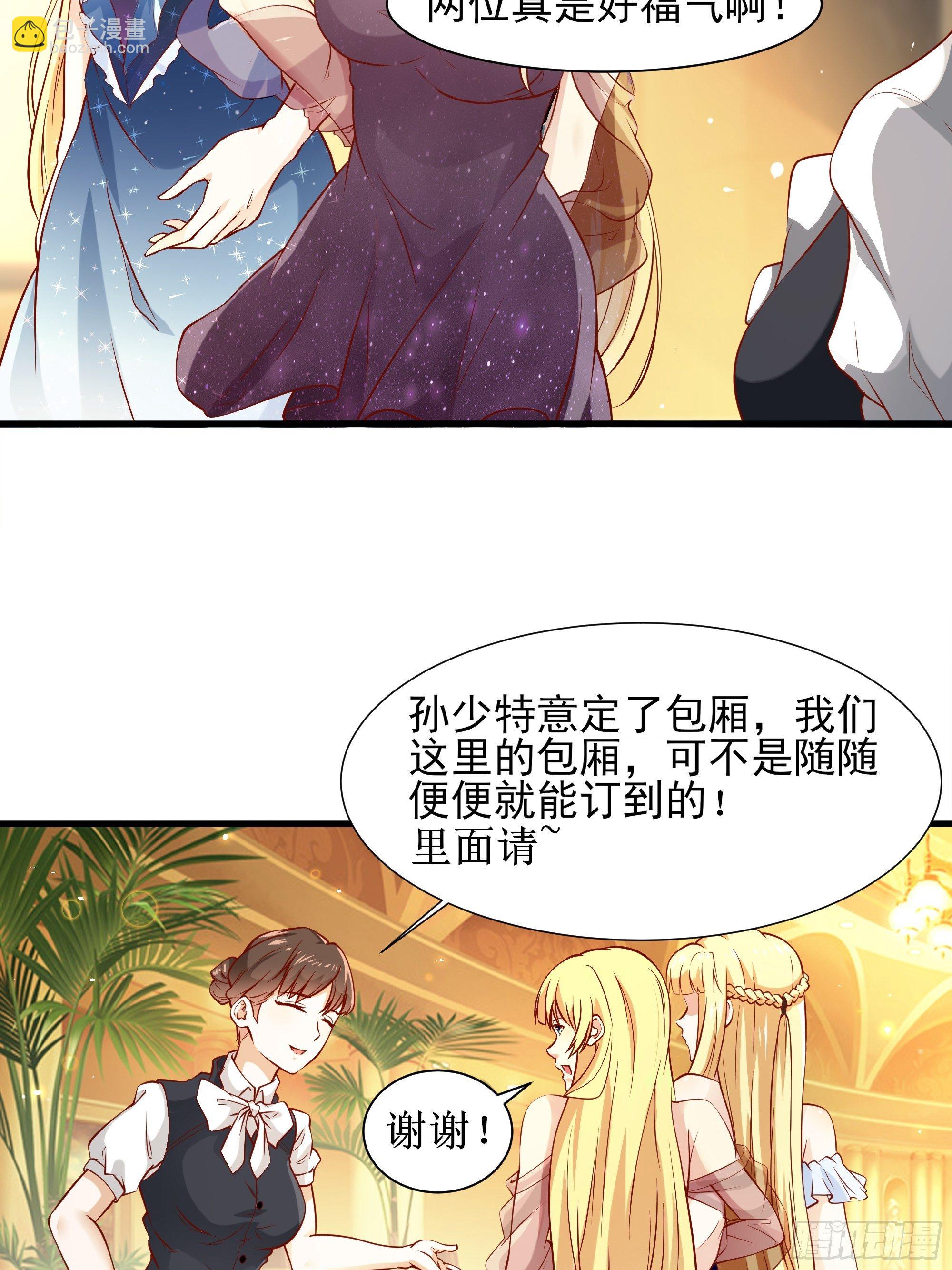 最強戰神奶爸 - 第4話下 江州酒店 - 4