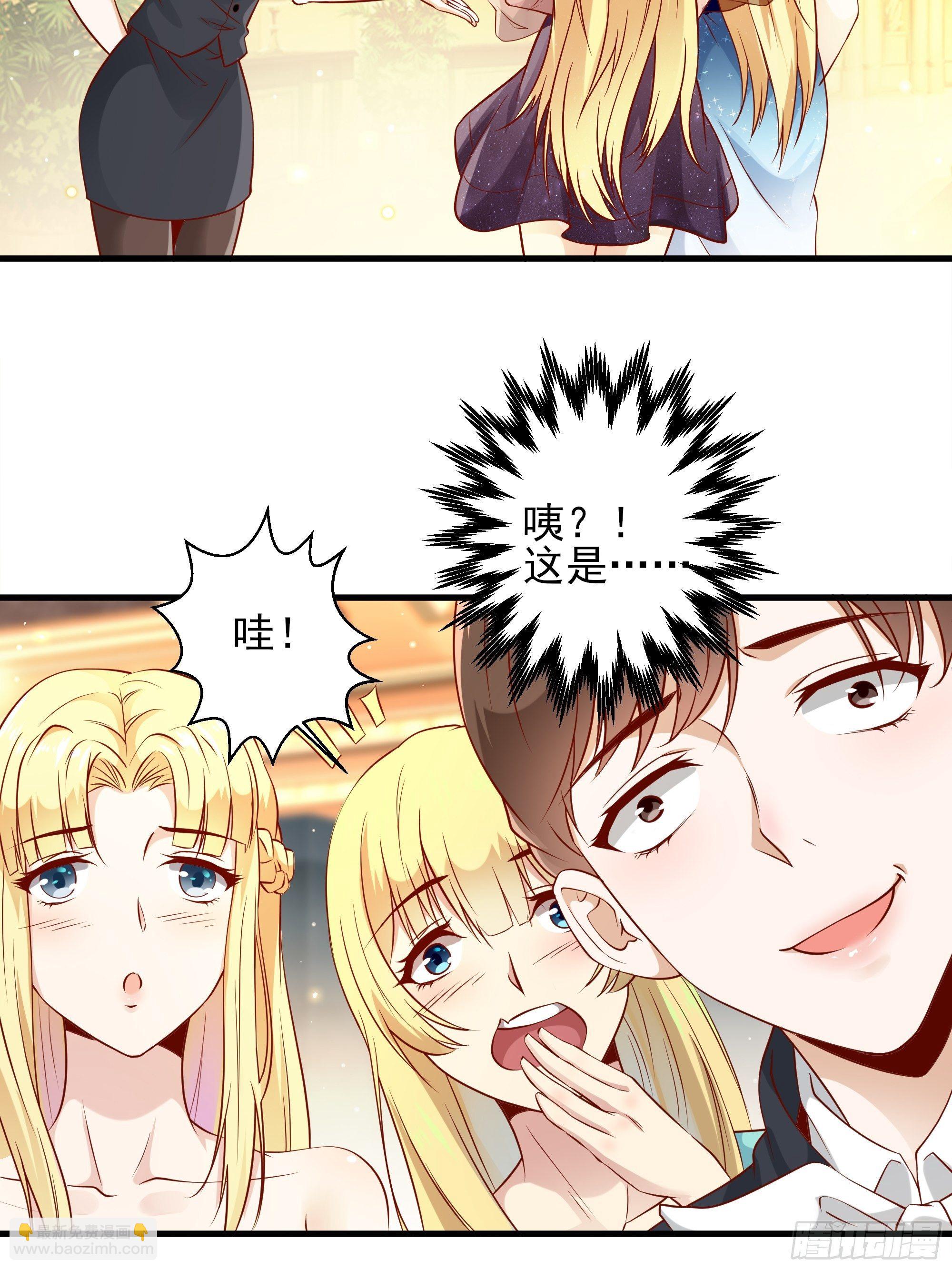 最強戰神奶爸 - 第4話下 江州酒店 - 5