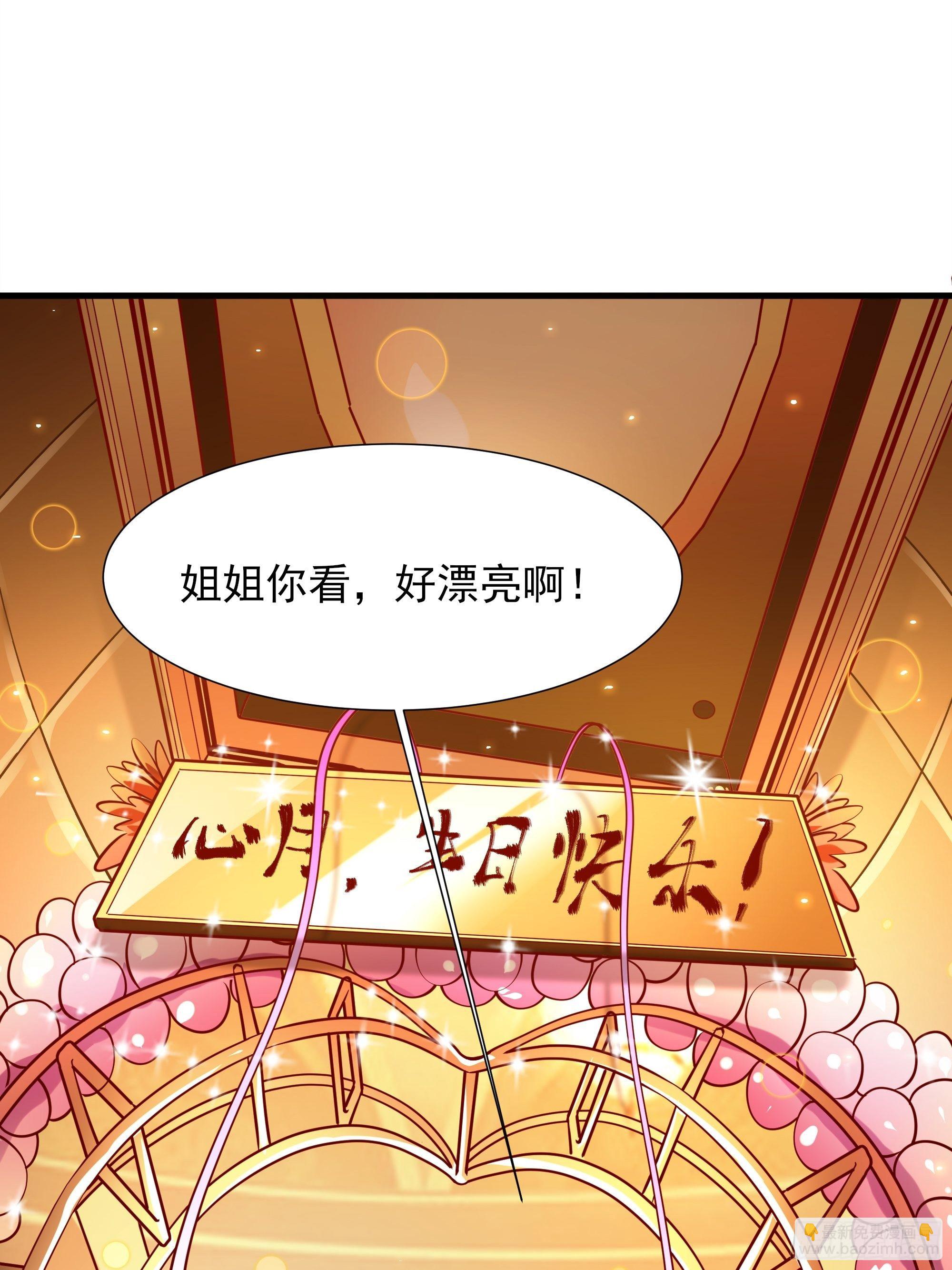 最強戰神奶爸 - 第4話下 江州酒店 - 6