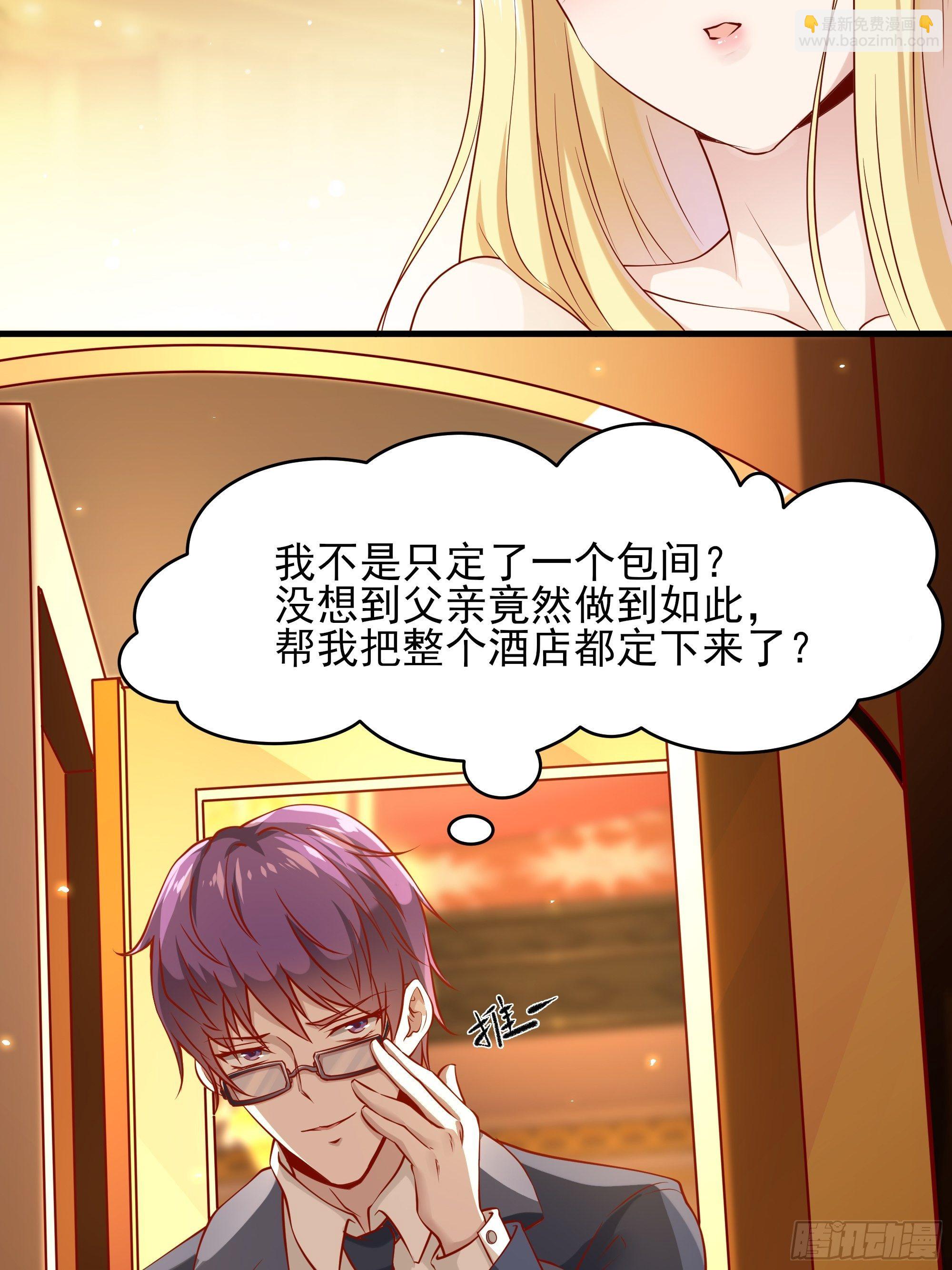 最強戰神奶爸 - 第4話下 江州酒店 - 2