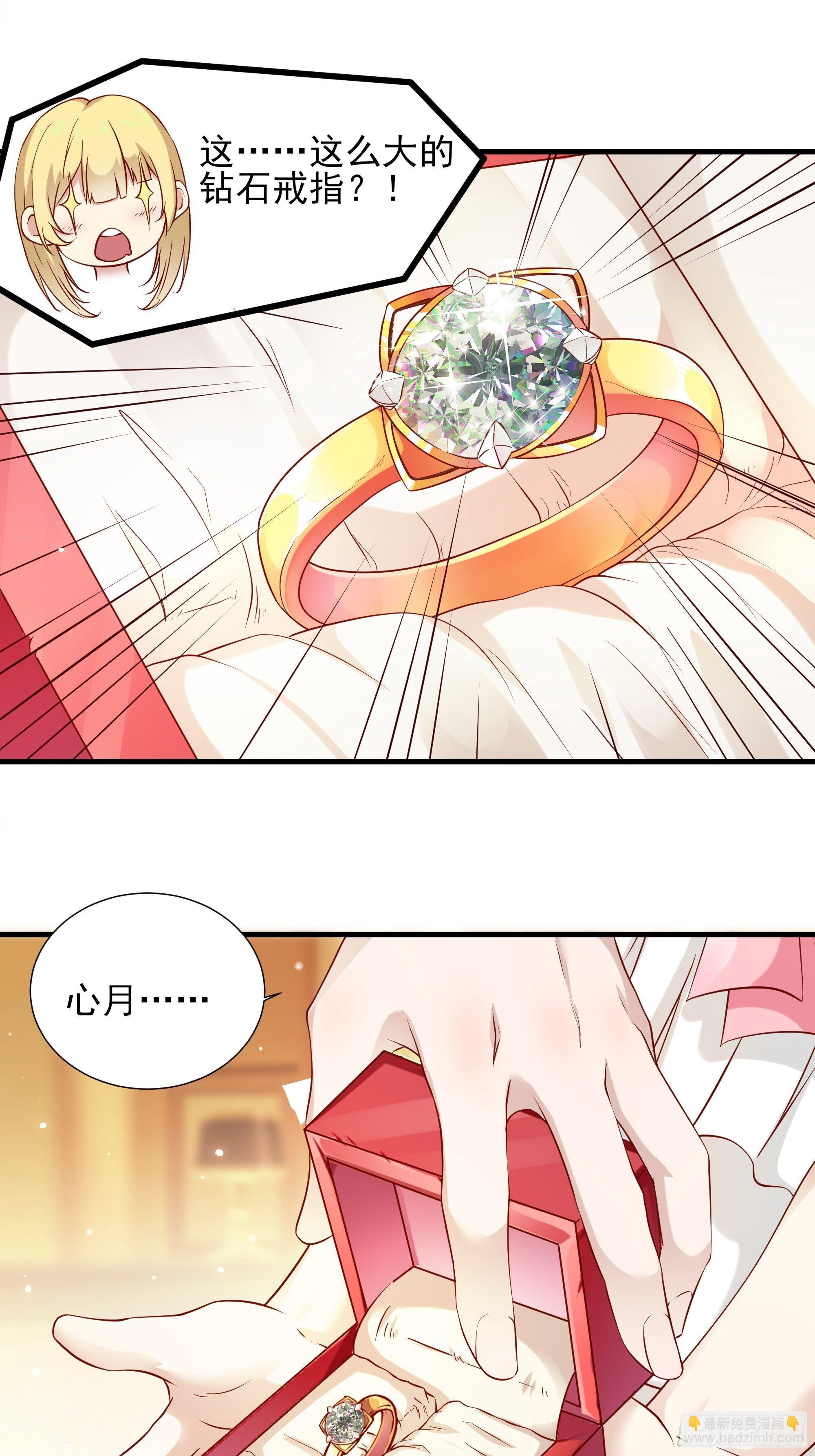 最強戰神奶爸 - 第4話下 江州酒店 - 6