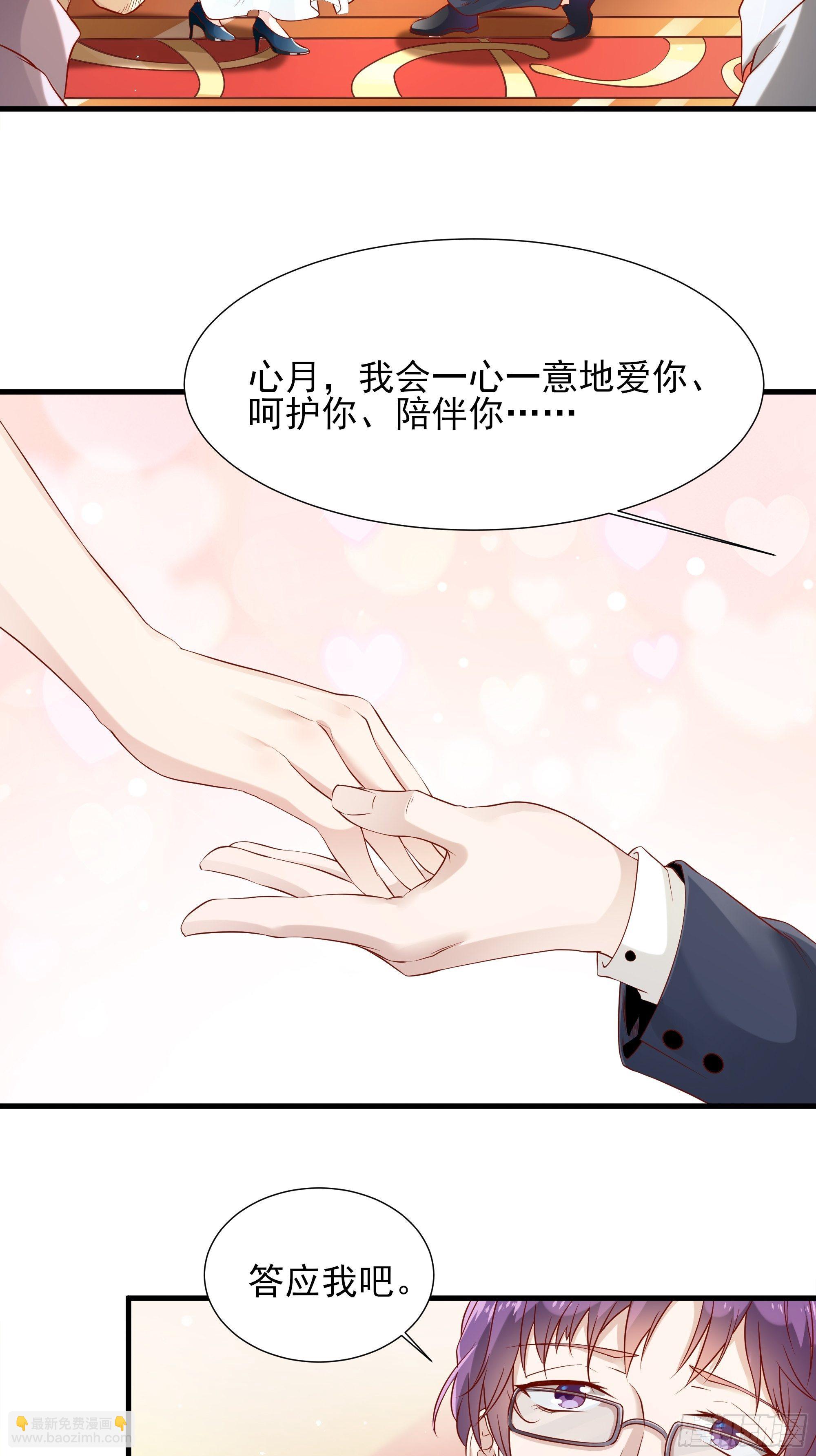 最強戰神奶爸 - 第4話下 江州酒店 - 3