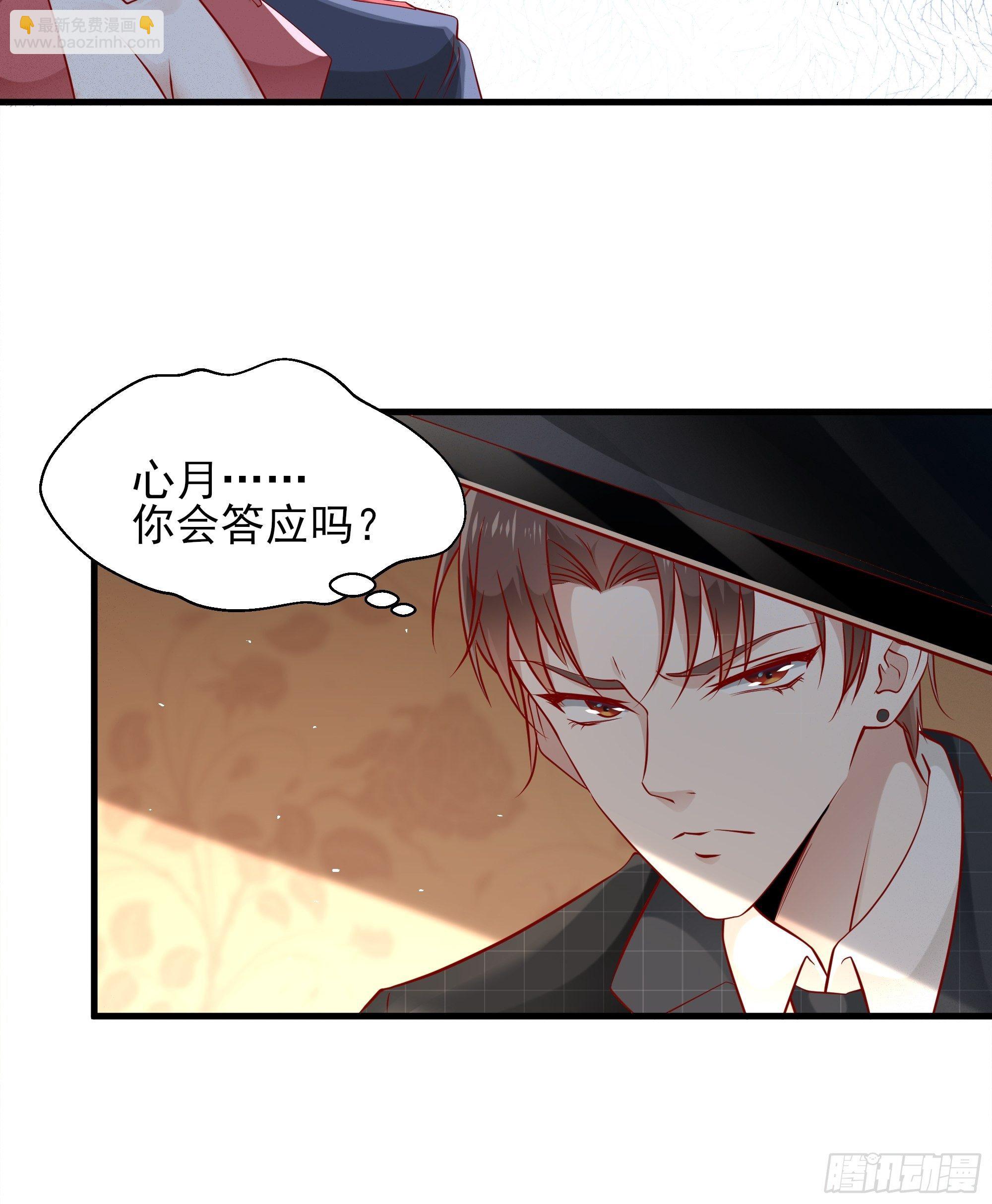 最強戰神奶爸 - 第4話下 江州酒店 - 6