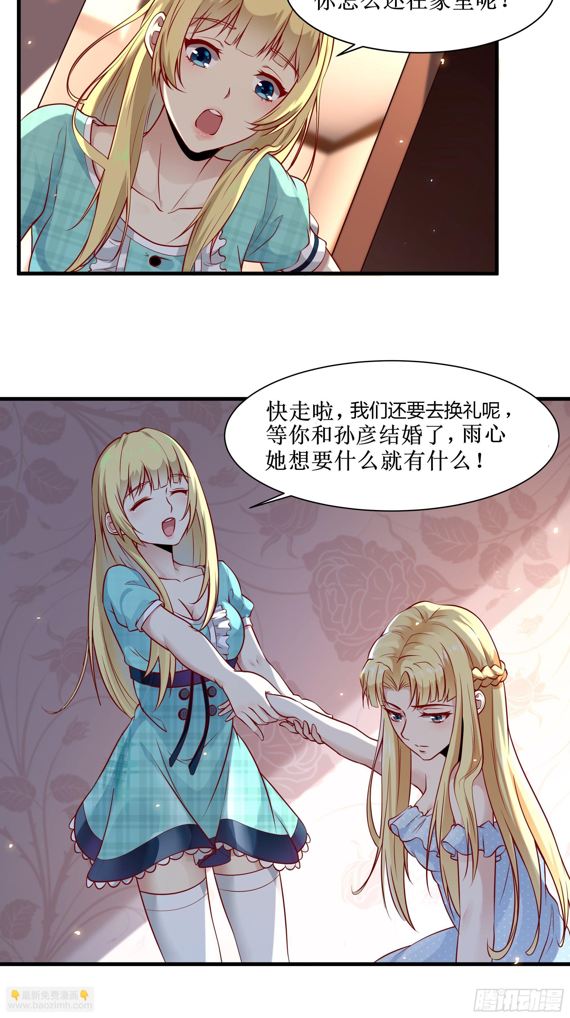 最強戰神奶爸 - 第4話下 江州酒店 - 4