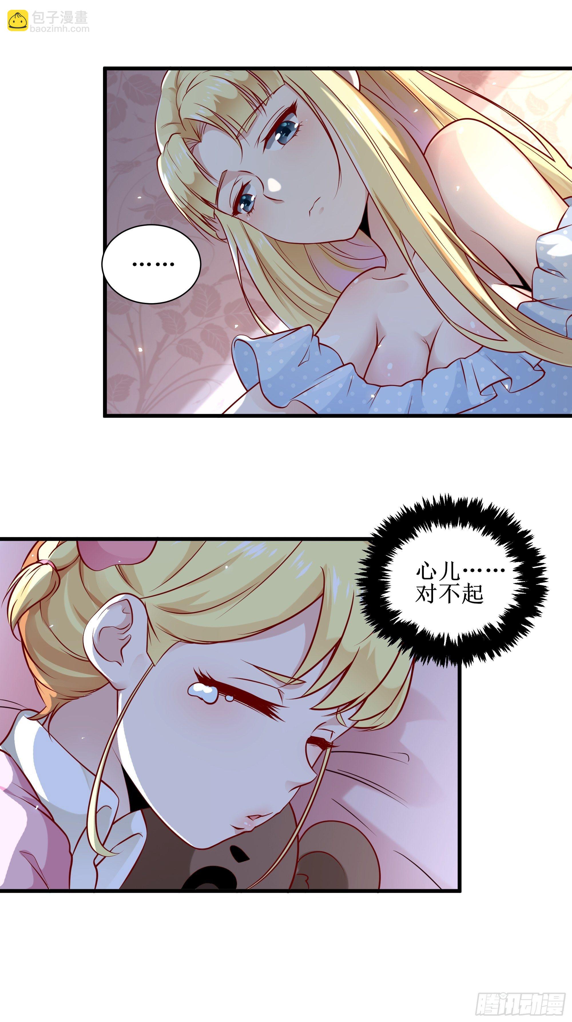 最強戰神奶爸 - 第4話下 江州酒店 - 5