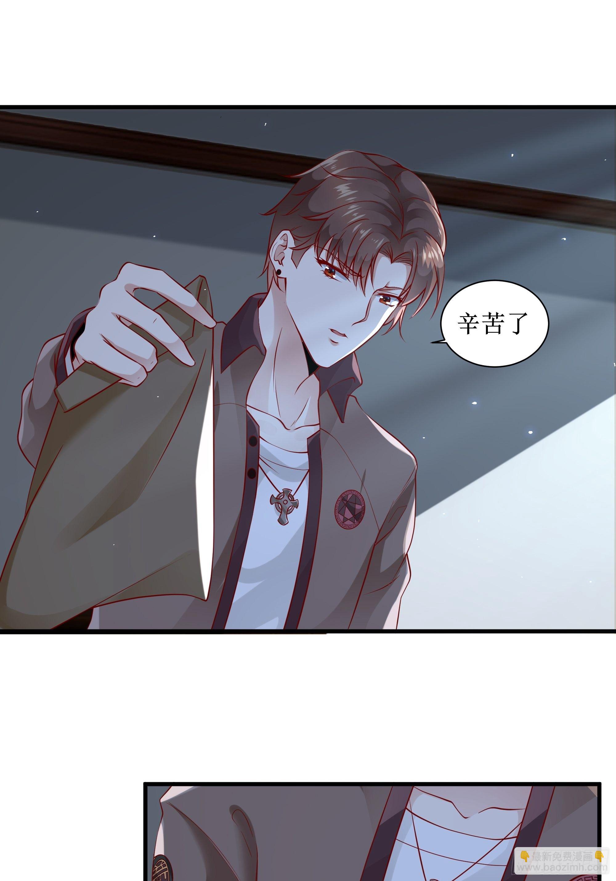 最強戰神奶爸 - 第4話下 江州酒店 - 3