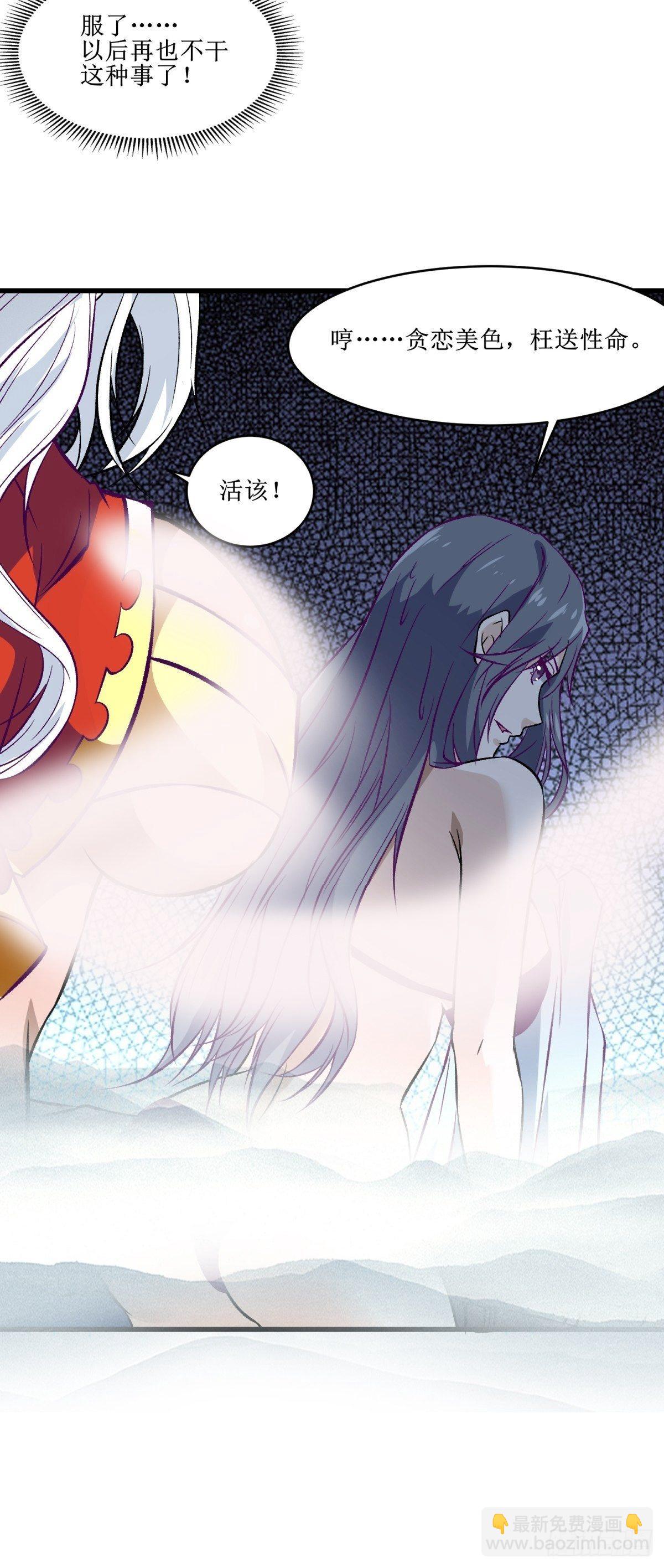 最強戰神奶爸 - 第67話 何不團結新興勢力 - 1