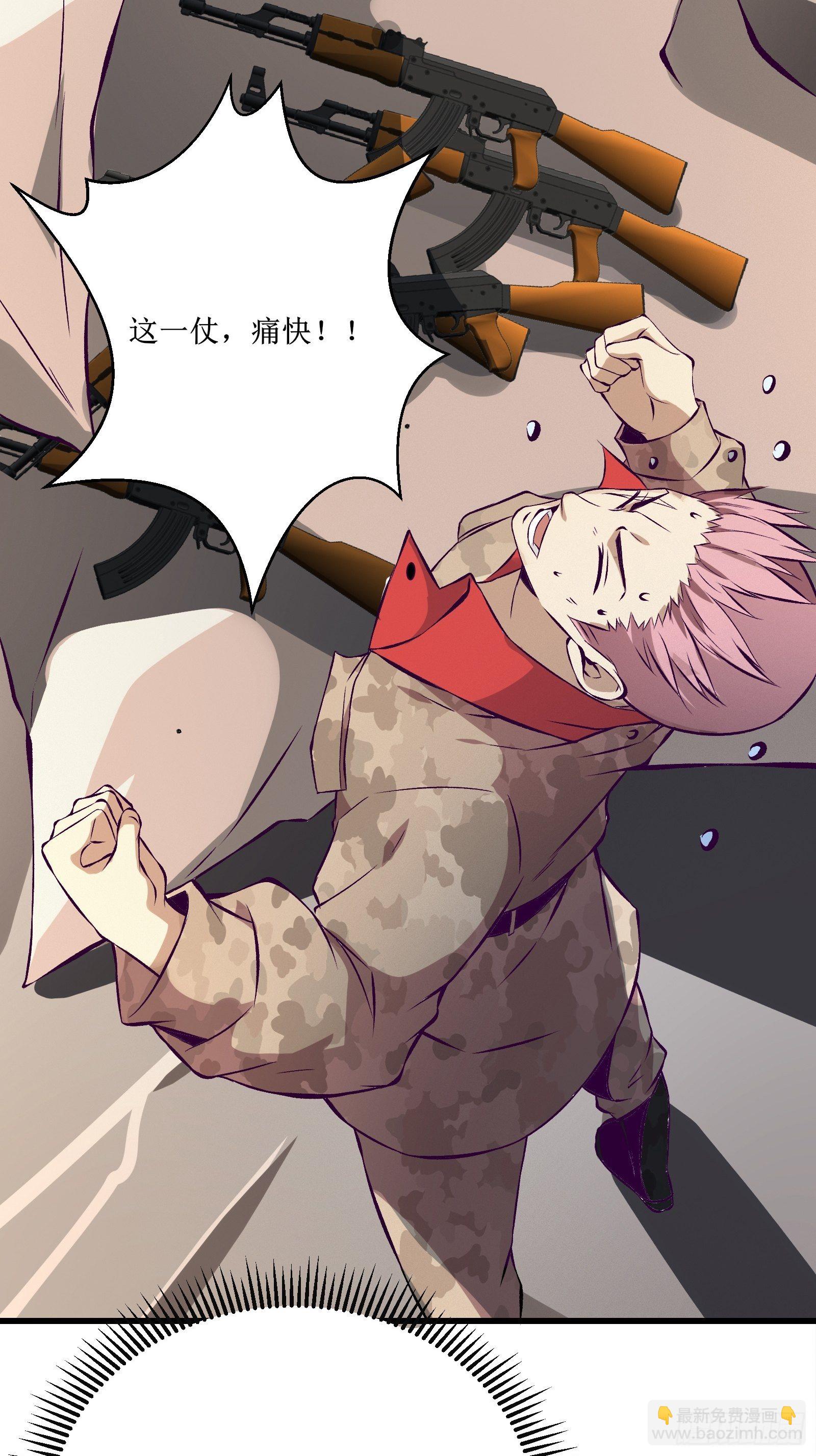 最強戰神奶爸 - 第67話 何不團結新興勢力 - 7