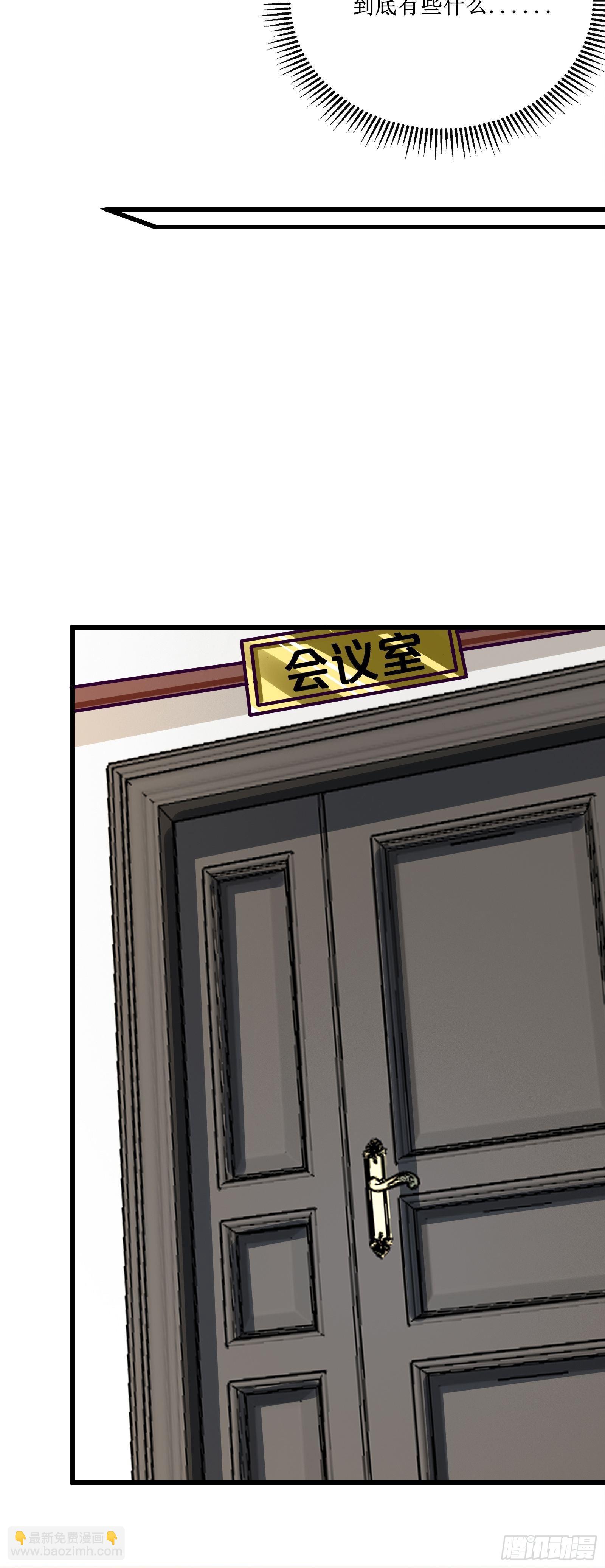 最強戰神奶爸 - 第67話 何不團結新興勢力 - 3