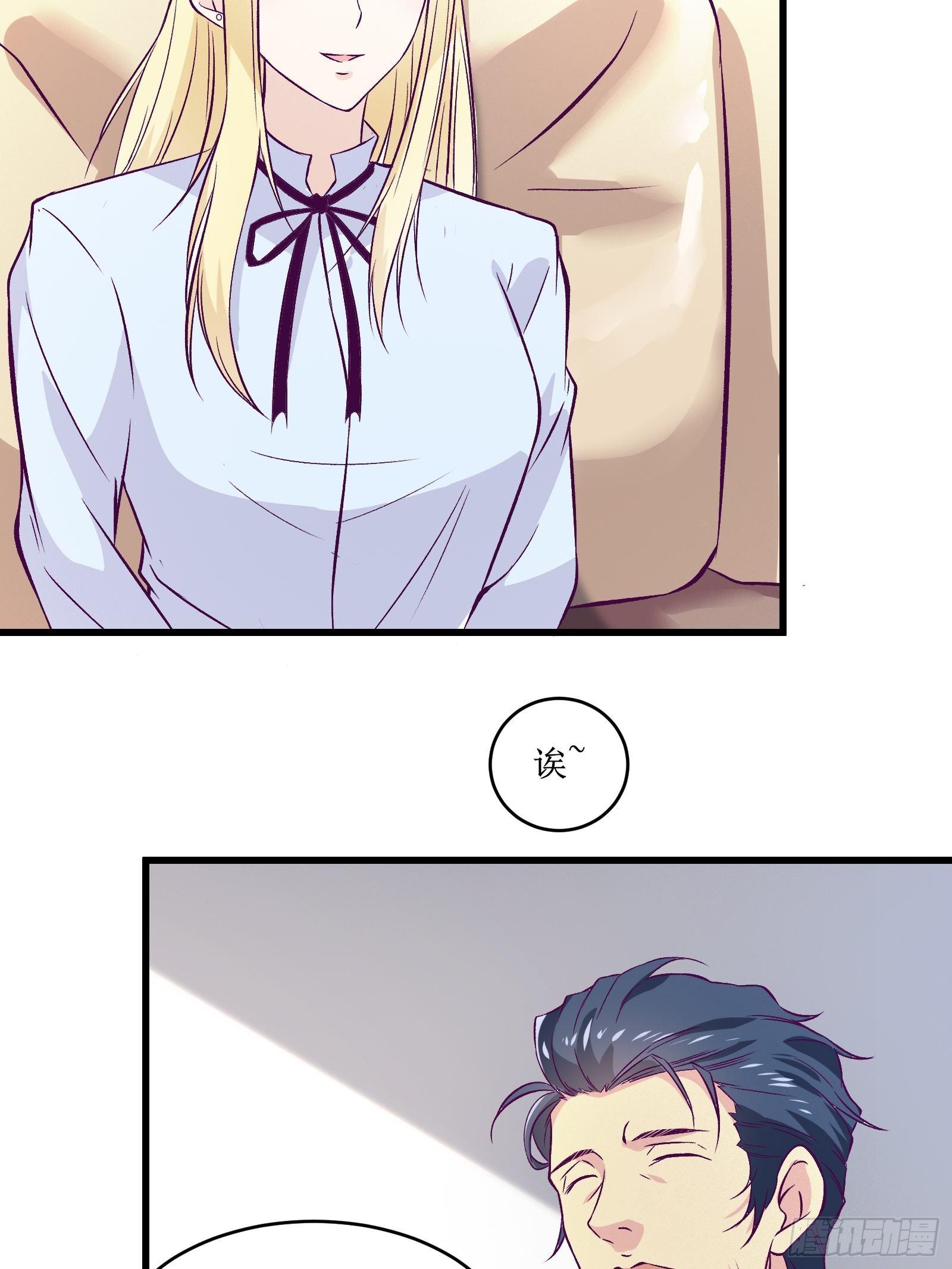 最強戰神奶爸 - 第67話 何不團結新興勢力 - 6