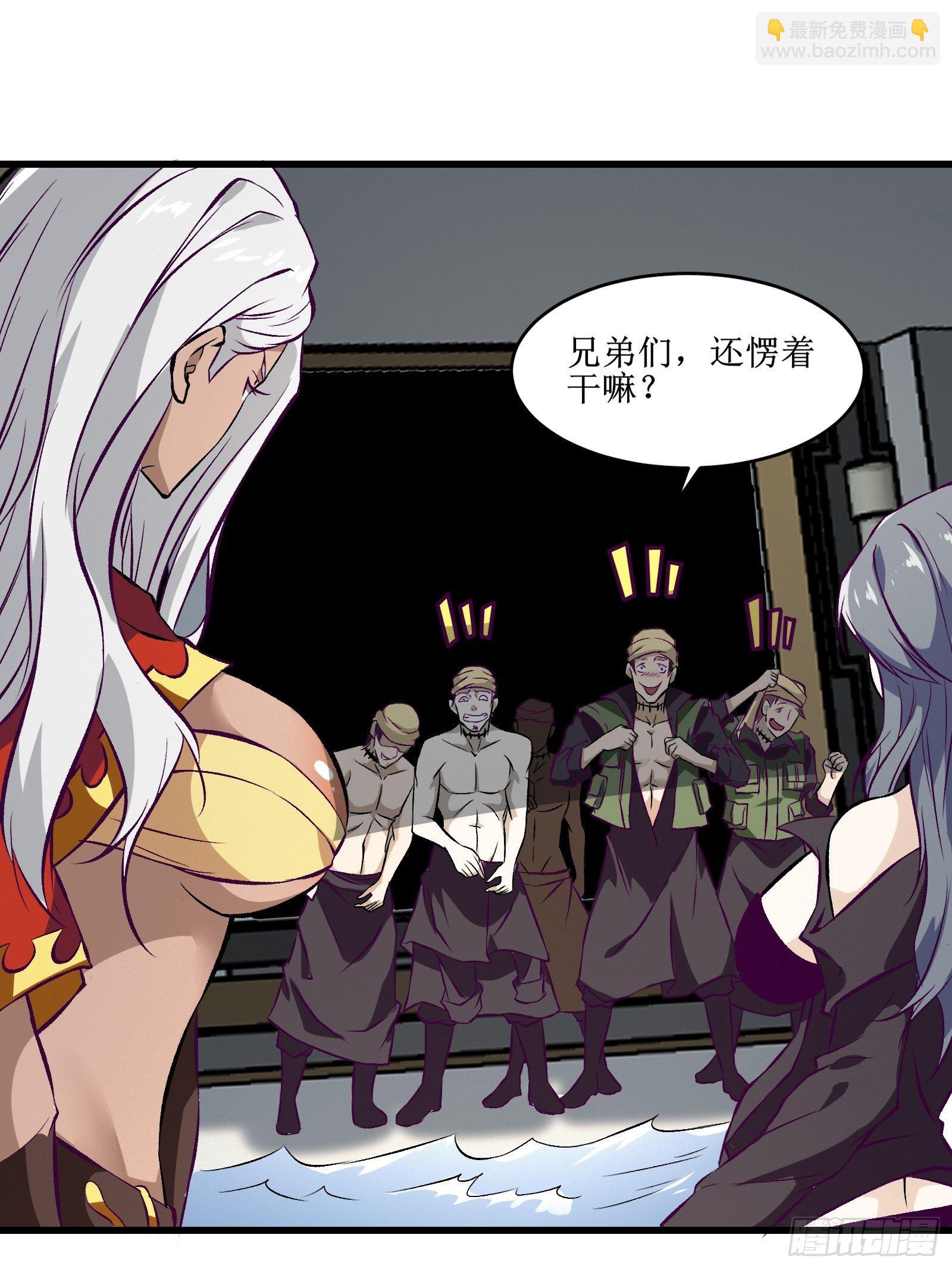 最強戰神奶爸 - 第67話 何不團結新興勢力 - 3